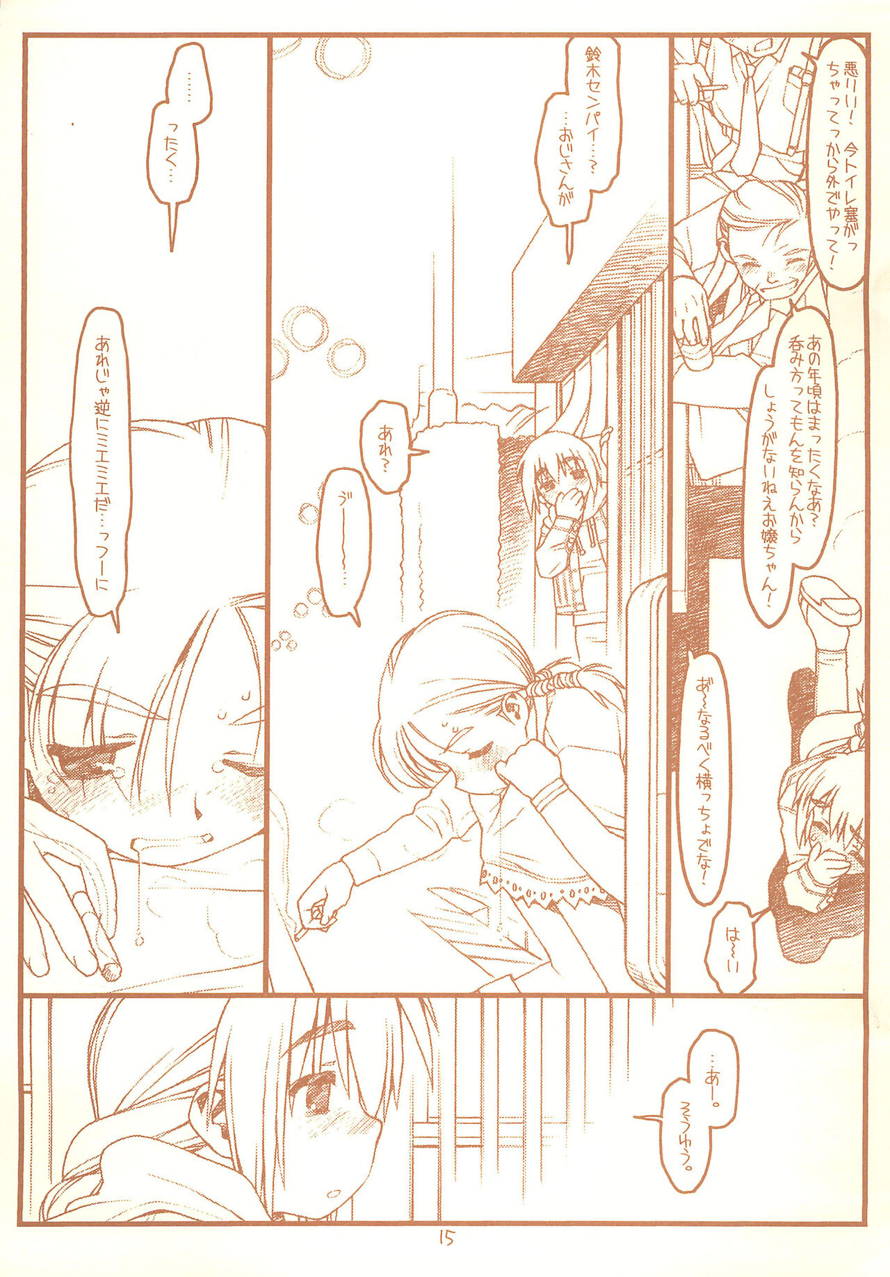 SATOHSAN+YAMADAKUN2 RANGE 1.02 A STEREORANGE PRODUCT - Page 15