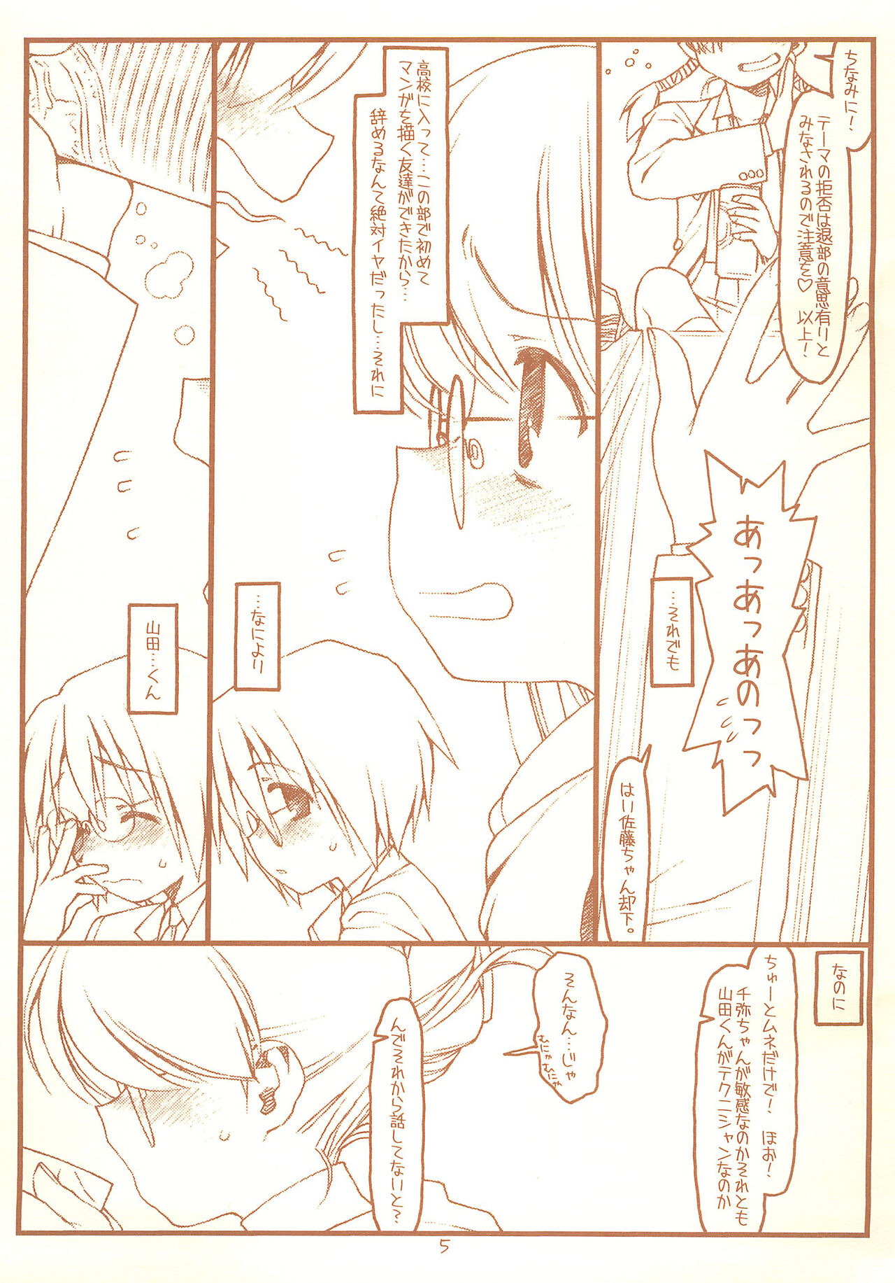 Preview page 5