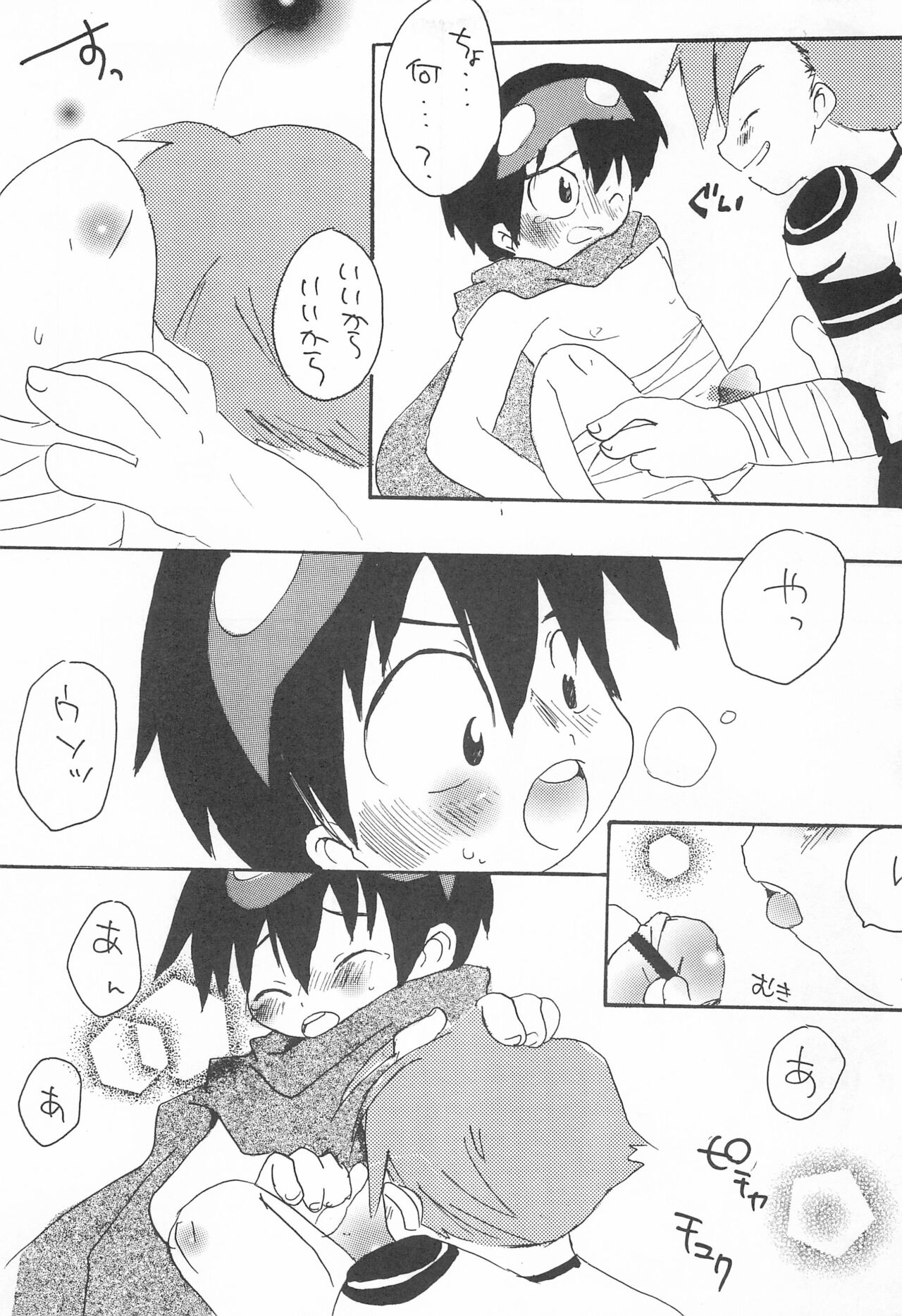 Soramoyou - Page 25