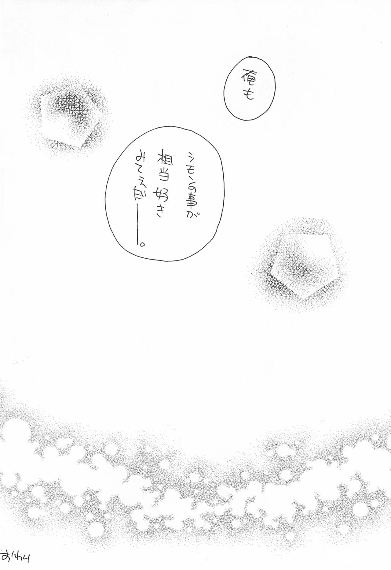 Soramoyou - Page 36