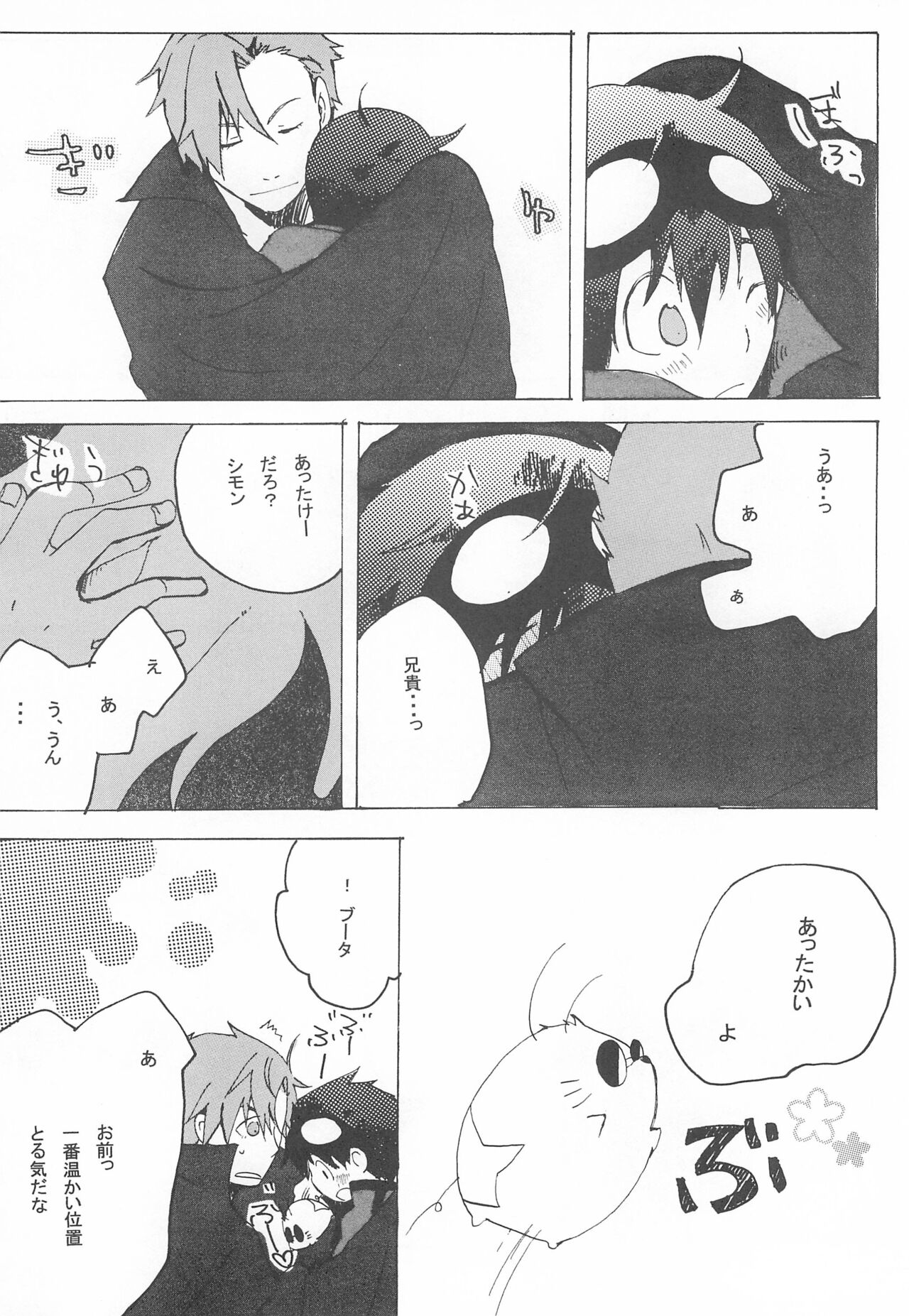 Soramoyou - Page 42