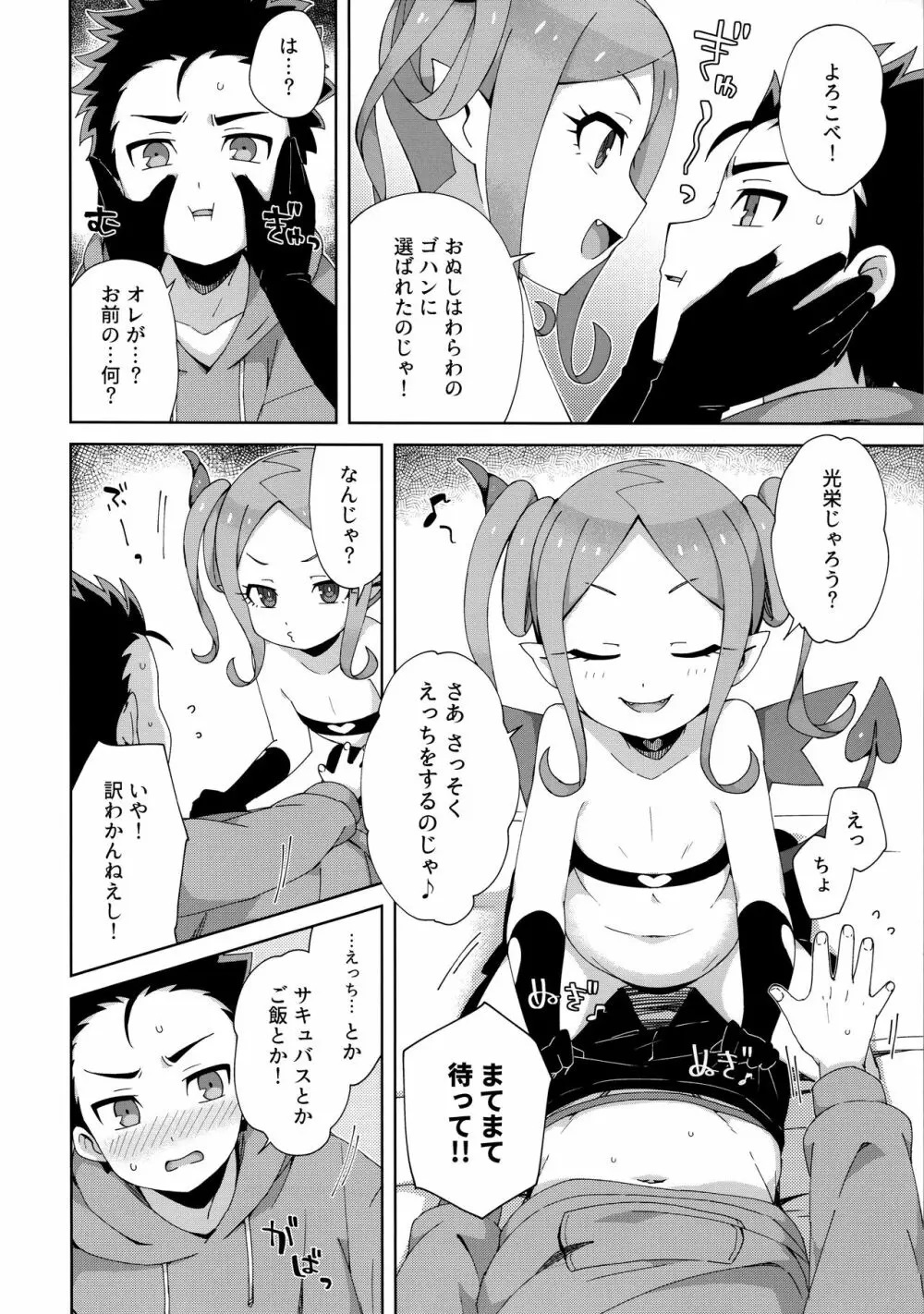 Preview page 5