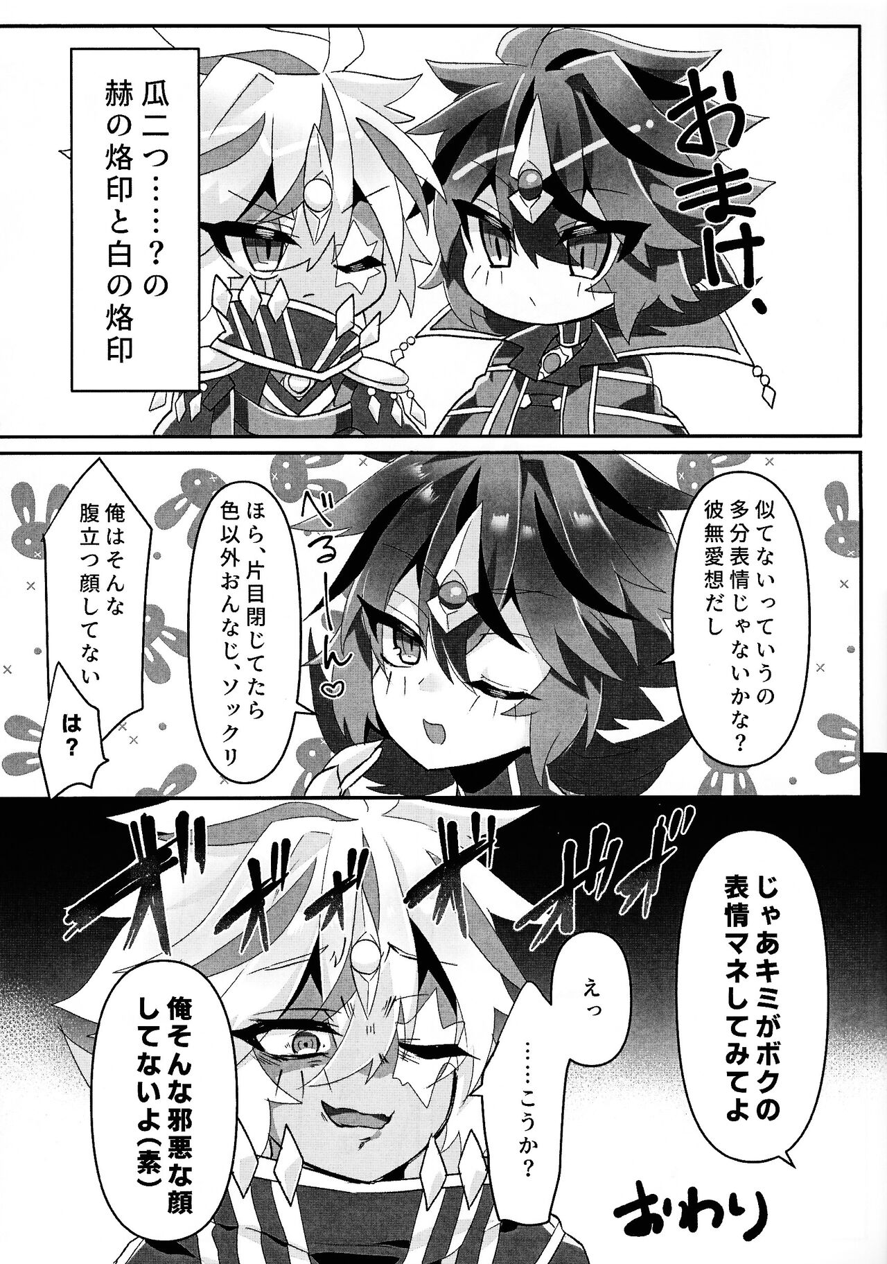 Toru ● sozai wa o konomi de. - Page 14