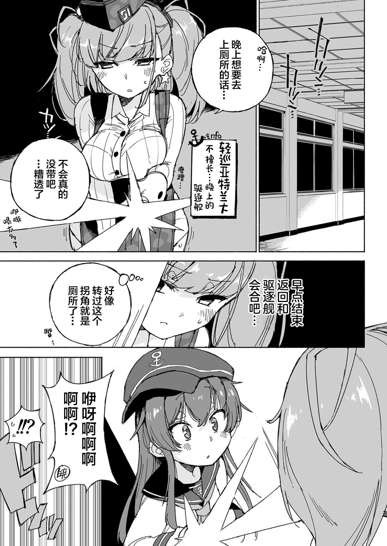 Muon Kaikyou - Page 23