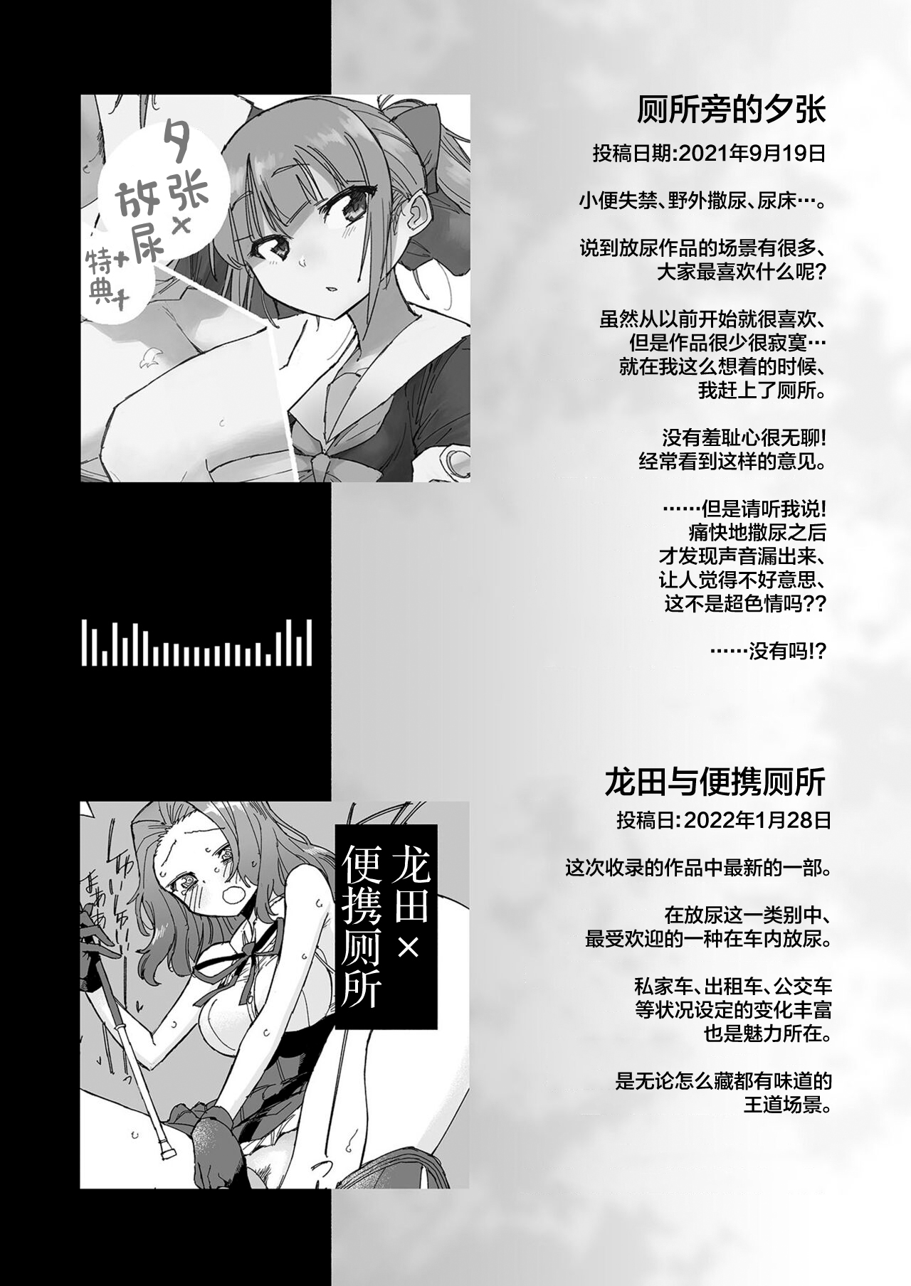 Muon Kaikyou - Page 30