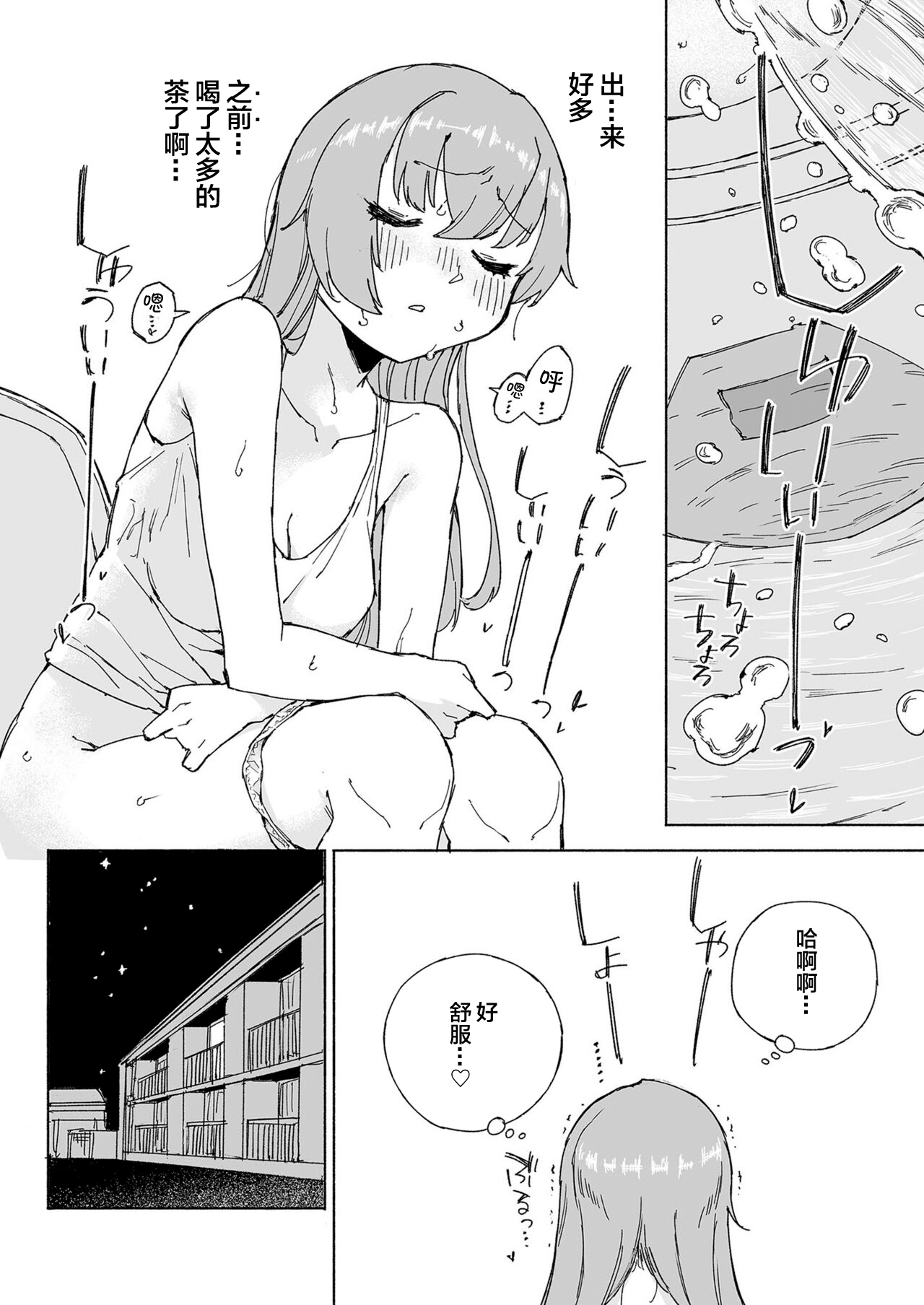 Muon Kaikyou - Page 40