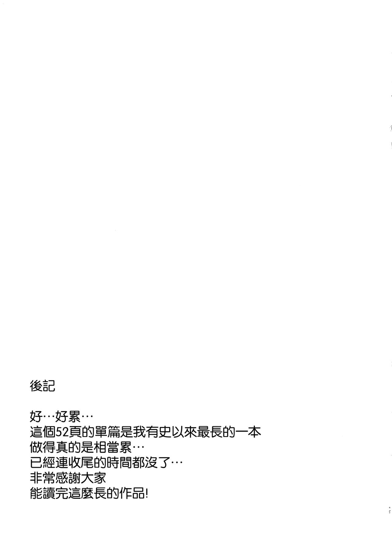 Otaku ni Yasashii Gal wa Netorareru - Page 49