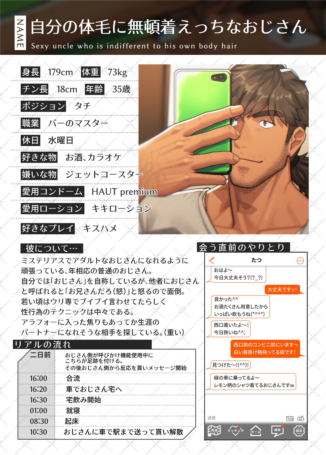 Swipe and Play - Page 31