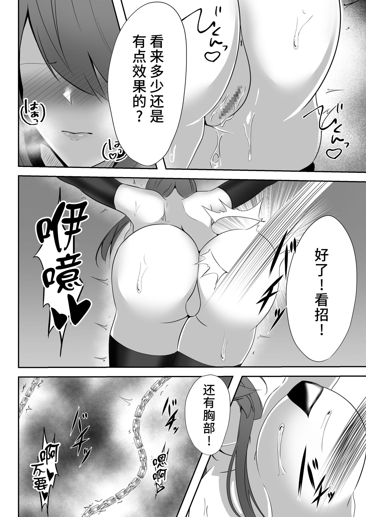 Taimashi Reika 2 - Page 22
