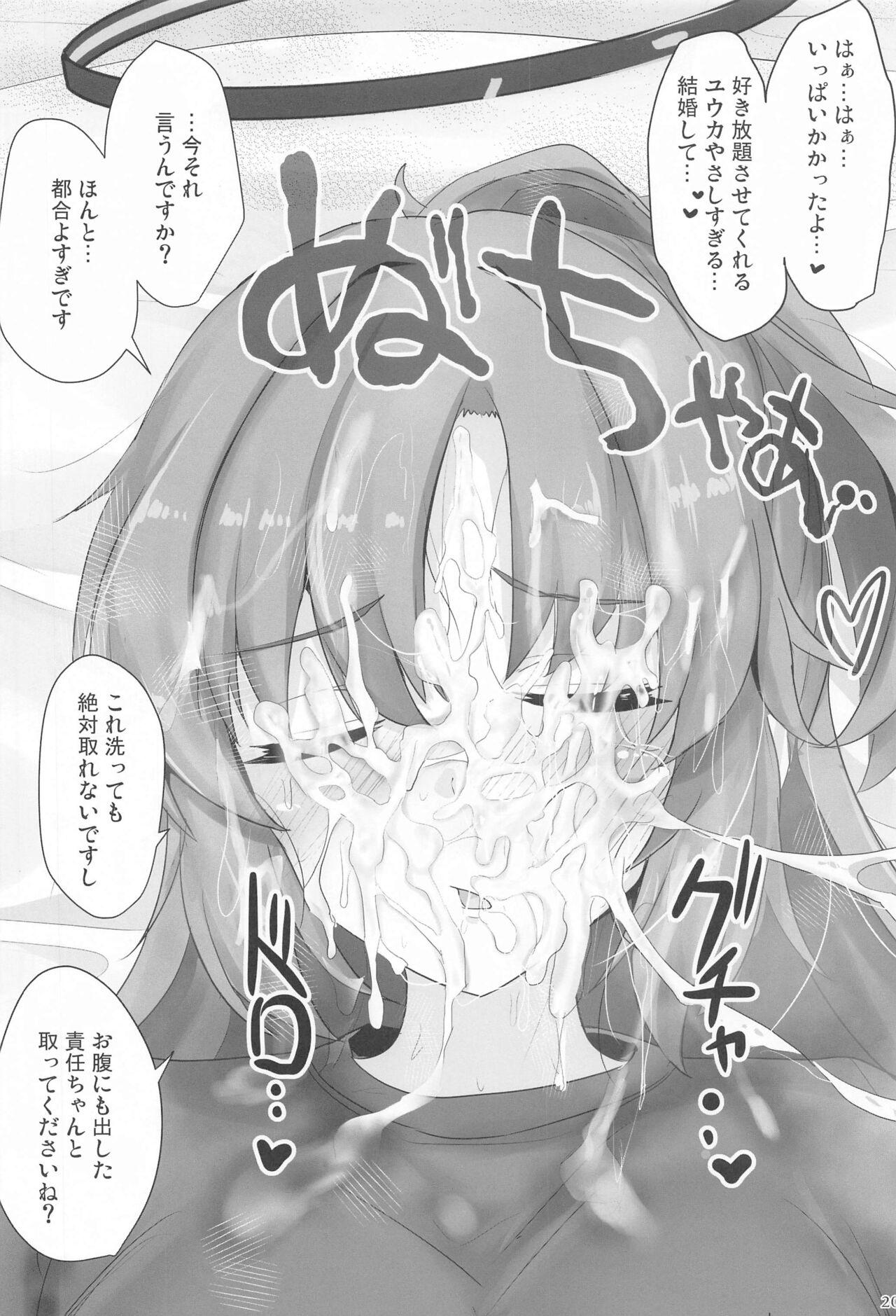 Hayase Yuuka de Shikoritai - Page 19