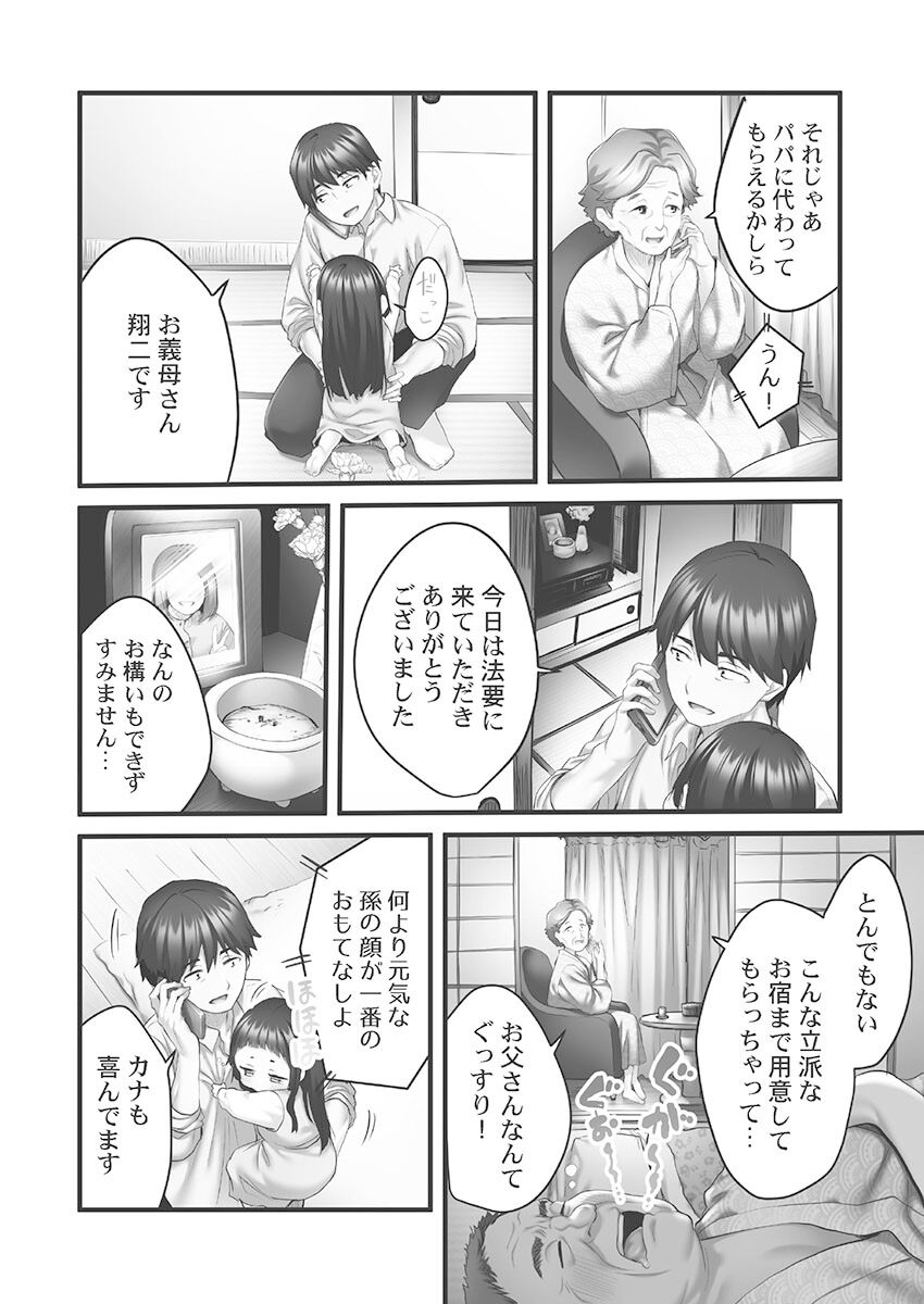 Showtime! ~Minami Onee-san Datte H Shitai 1 - Page 134