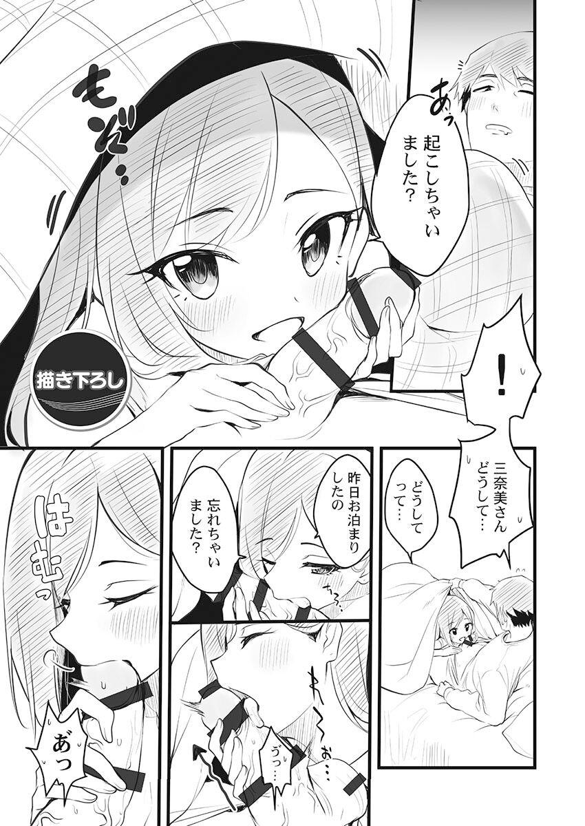 Showtime! ~Minami Onee-san Datte H Shitai 1 - Page 157