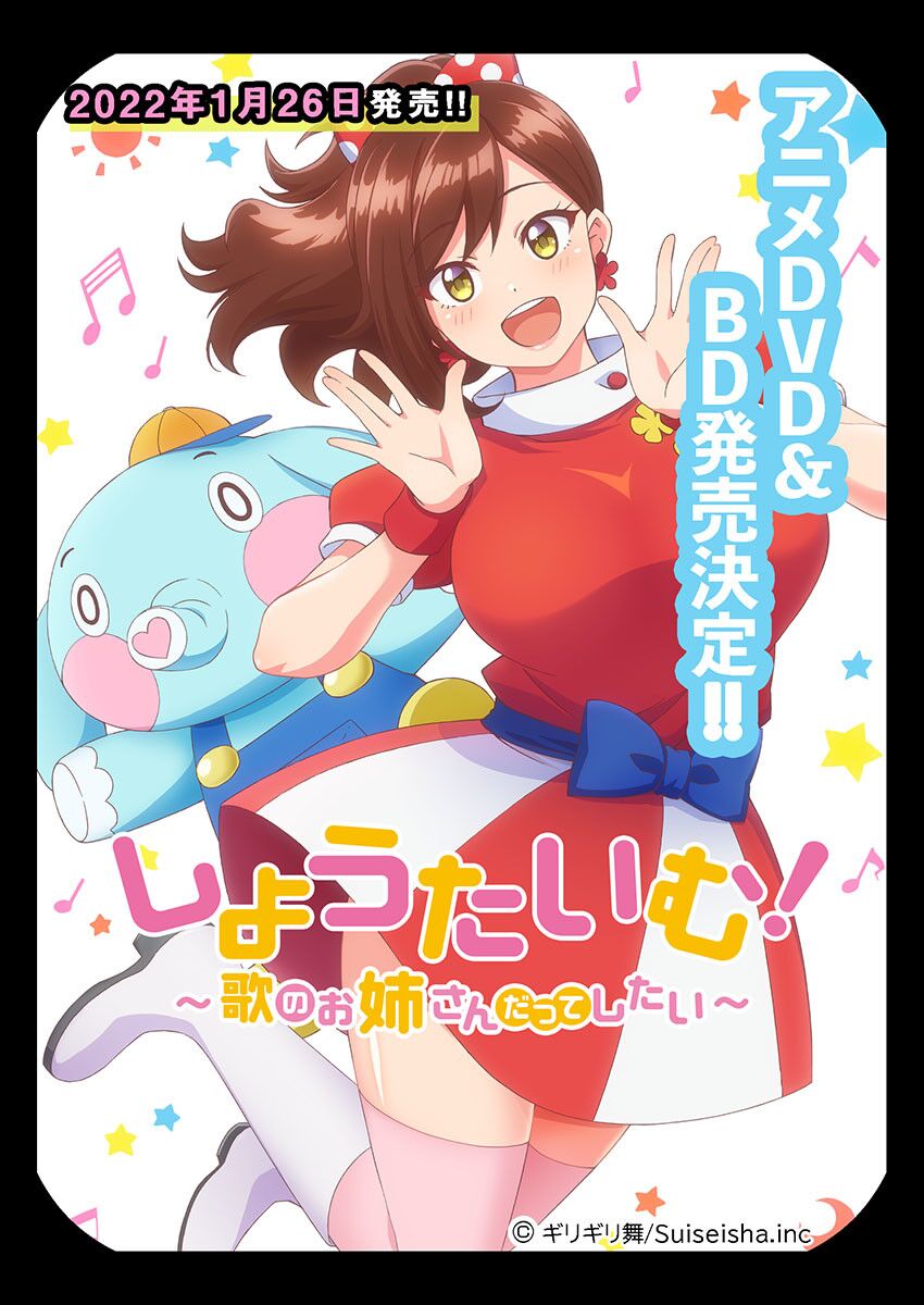 Showtime! ~Minami Onee-san Datte H Shitai 1 - Page 165