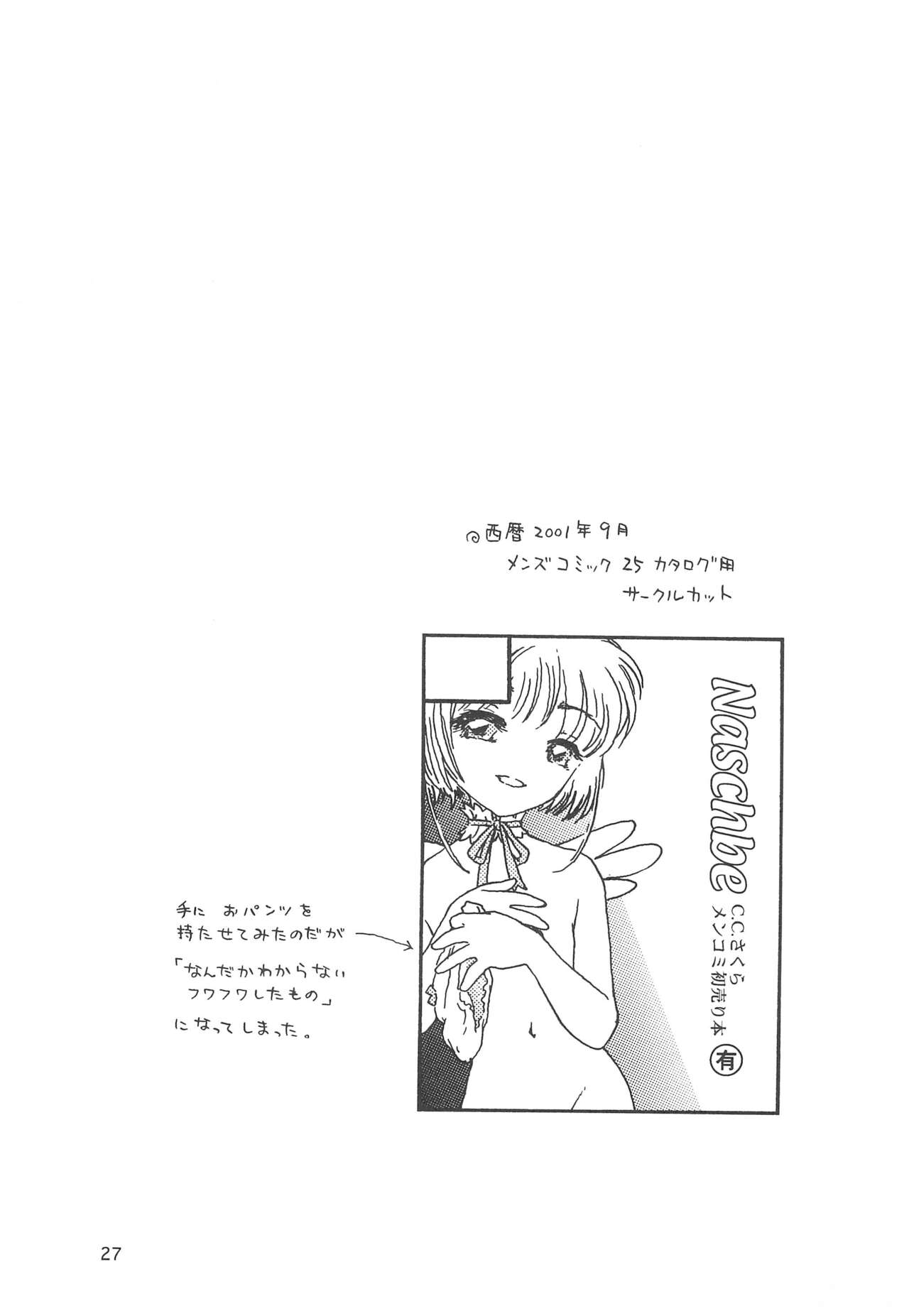 Rati-2 - Page 27