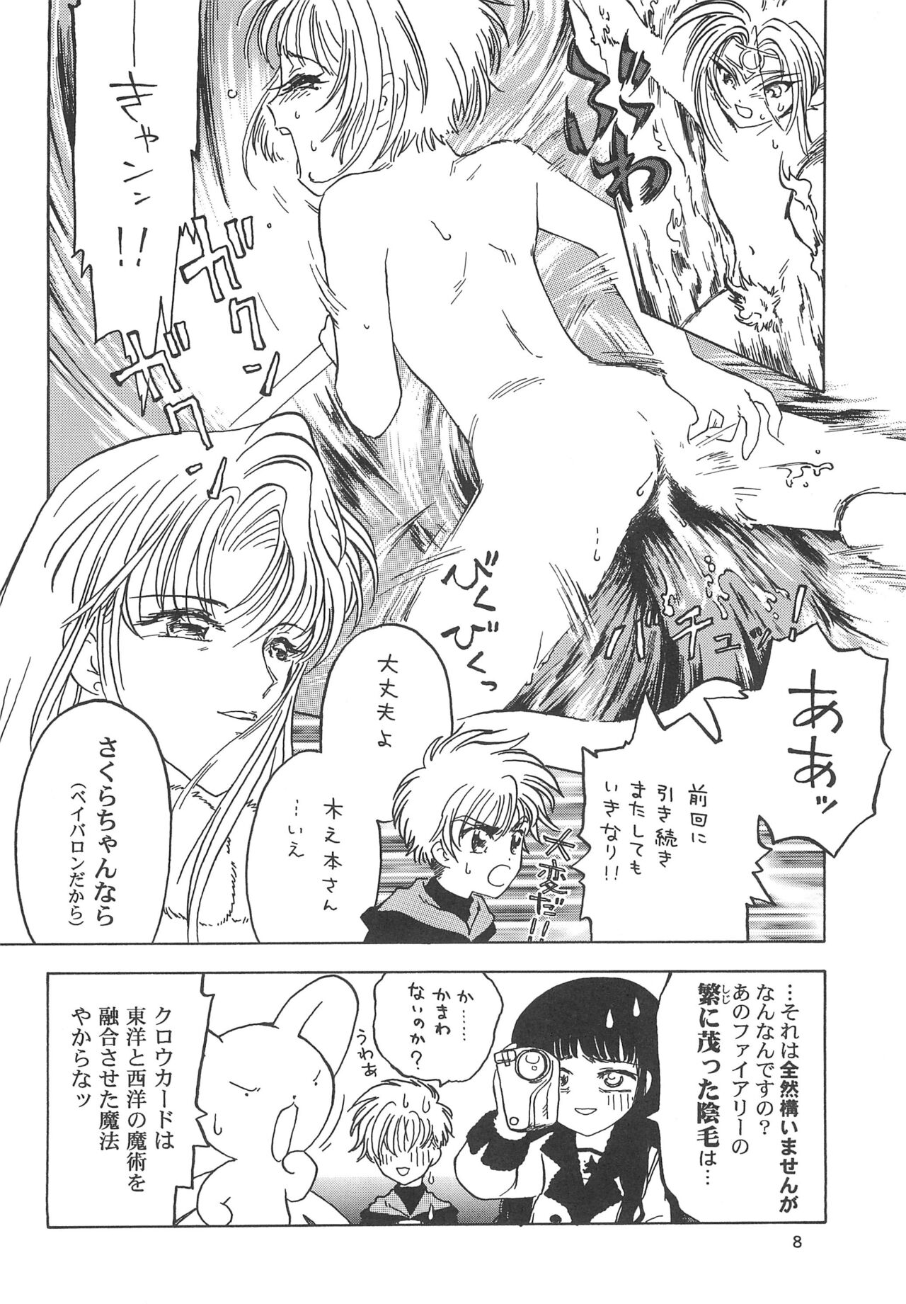 Preview page 8