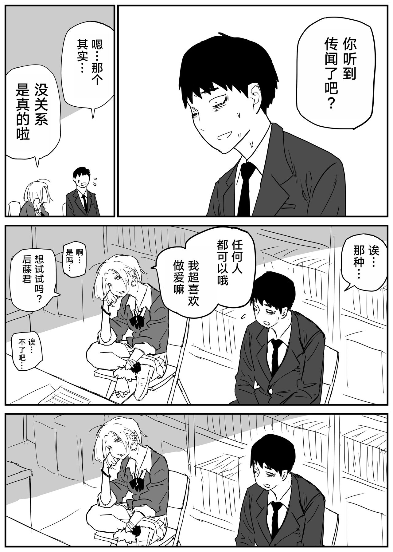 Gal JK Ero Manga Ch.1-27 - Page 27