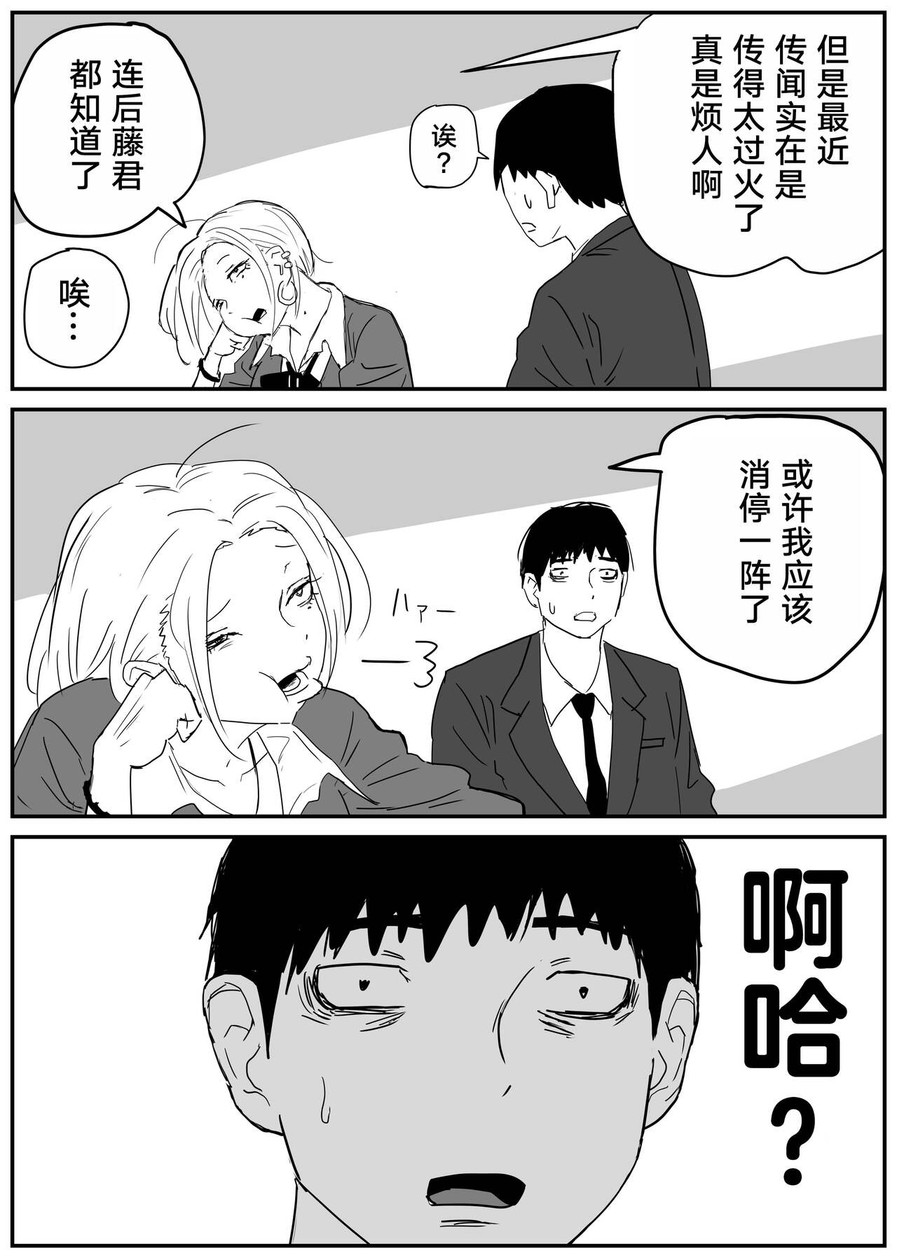 Gal JK Ero Manga Ch.1-27 - Page 29
