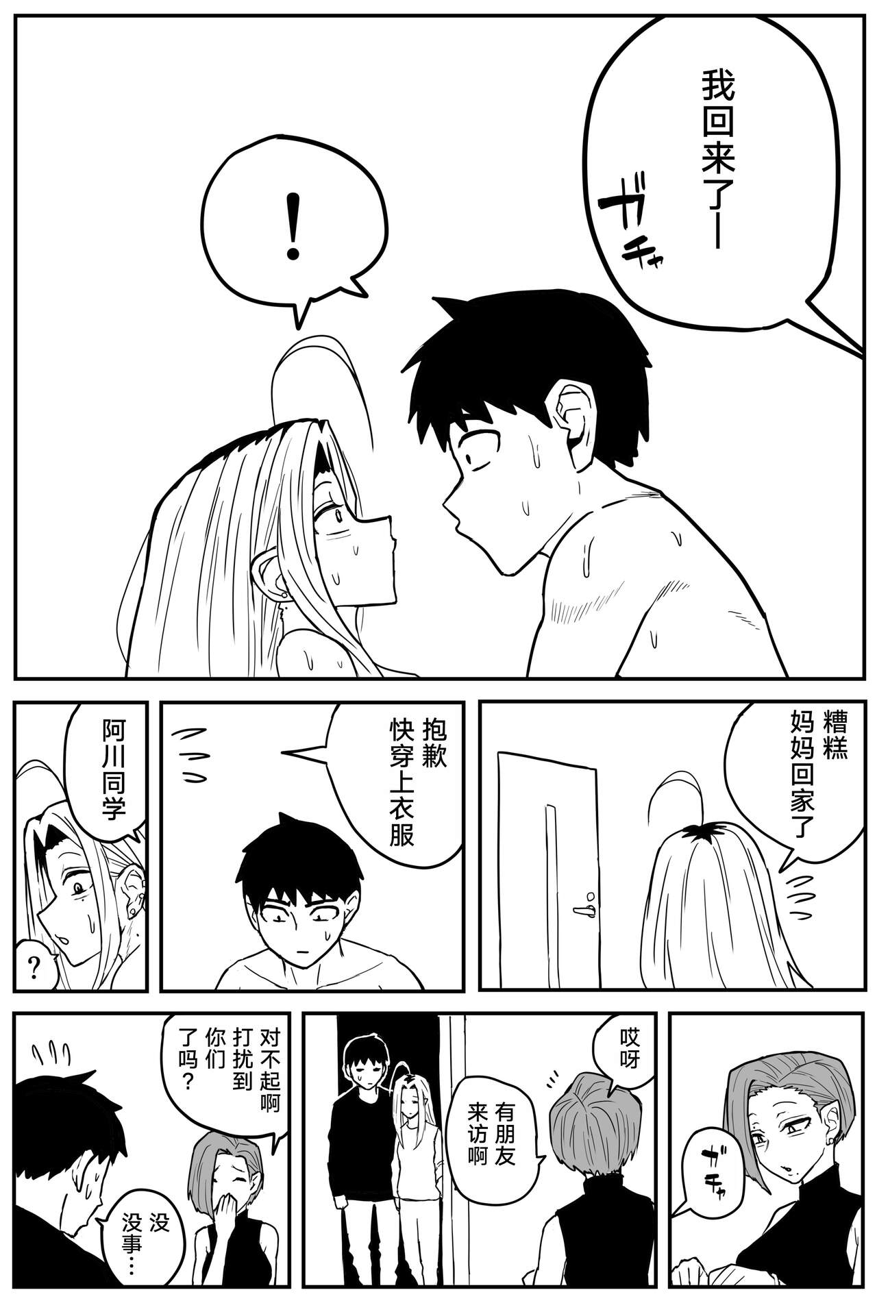 Gal JK Ero Manga Ch.1-27 - Page 333