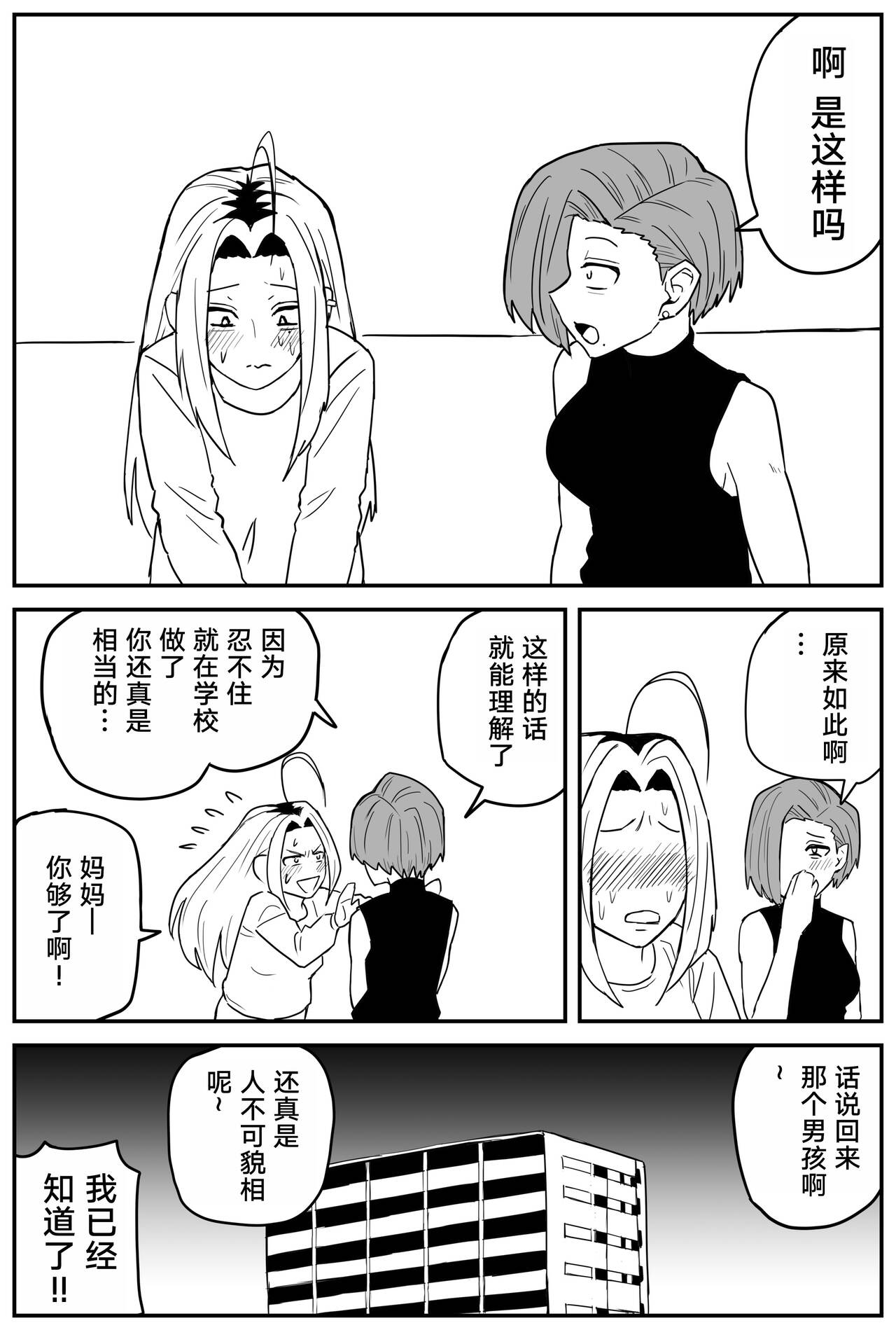 Gal JK Ero Manga Ch.1-27 - Page 339