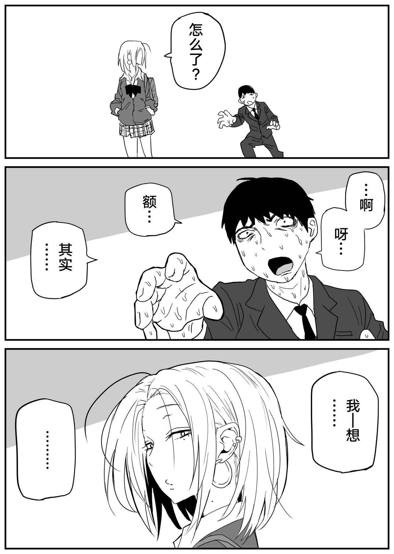 Gal JK Ero Manga Ch.1-27 - Page 36