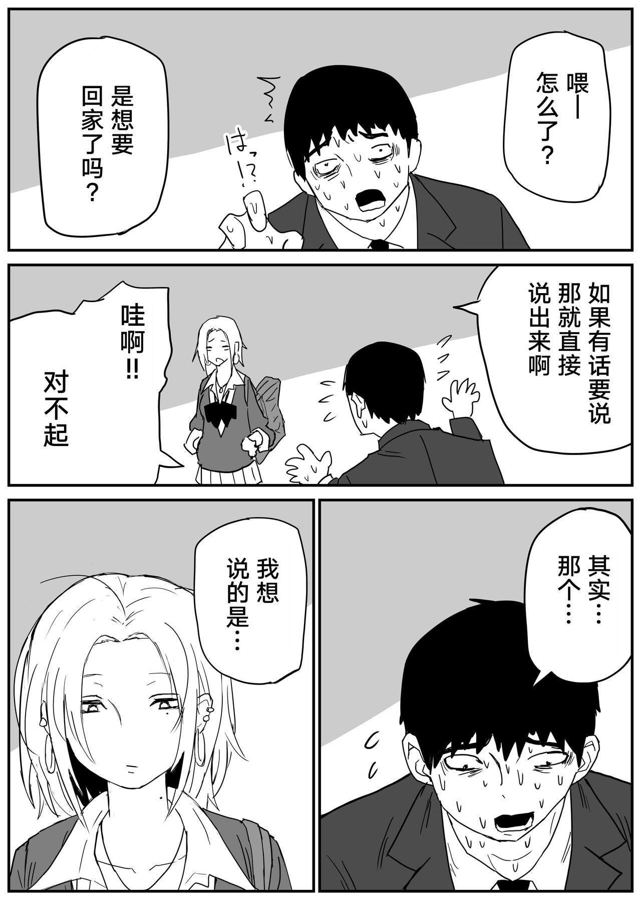 Gal JK Ero Manga Ch.1-27 - Page 37