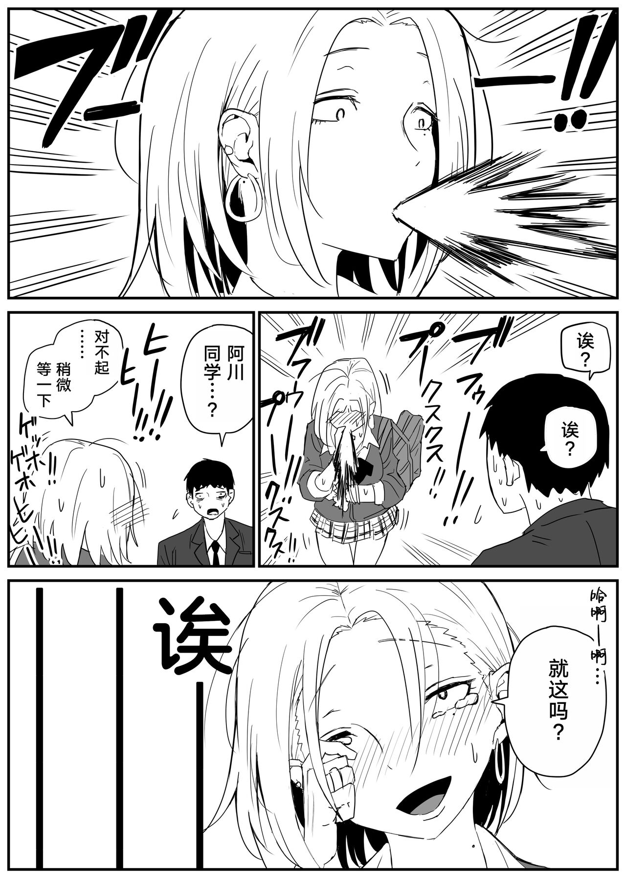 Gal JK Ero Manga Ch.1-27 - Page 40