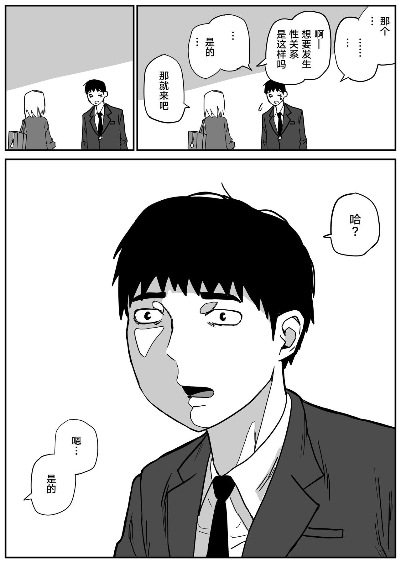 Gal JK Ero Manga Ch.1-27 - Page 41