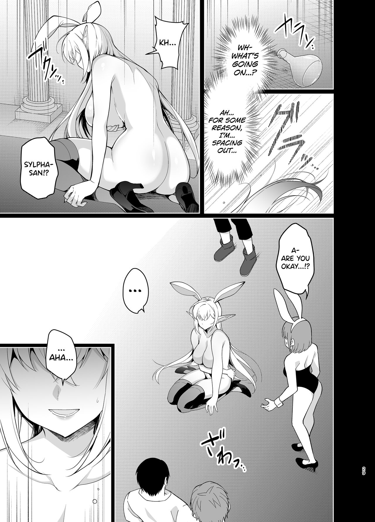 Elf ni Inmon o Tsukeru Hon LEVEL:5 - Page 28
