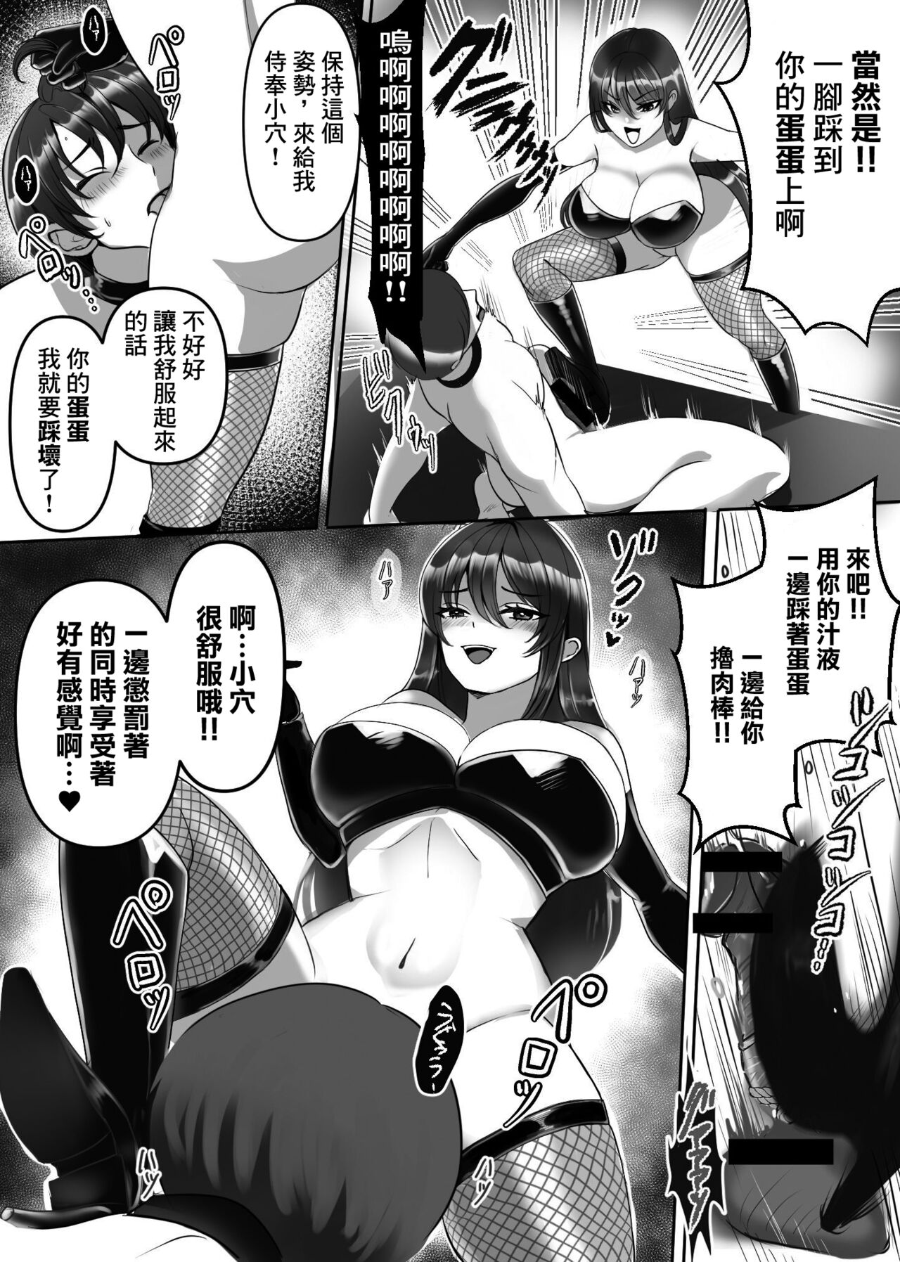 Joou-sama no  Ai no Gangu Dorei!! - Page 15
