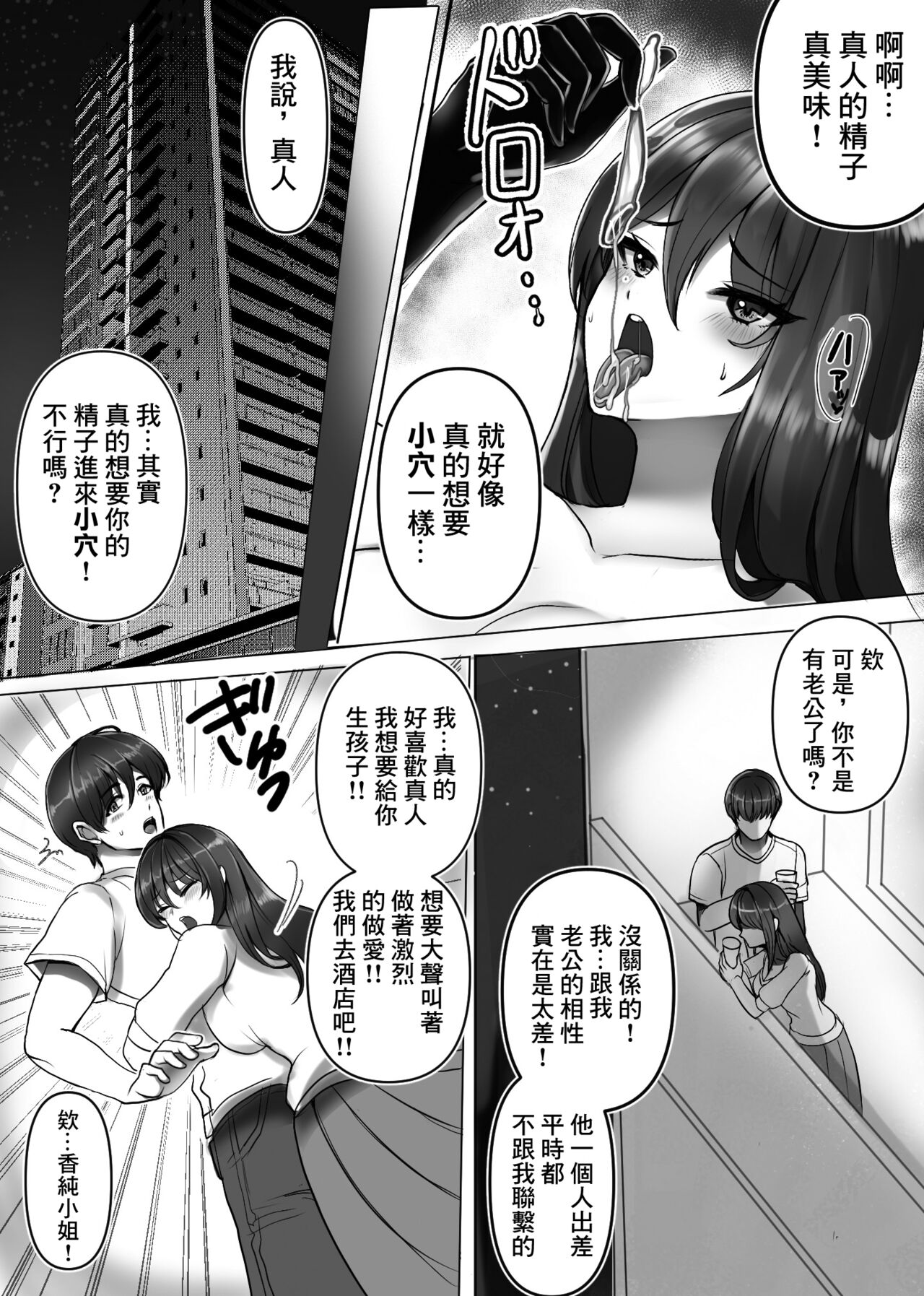 Joou-sama no  Ai no Gangu Dorei!! - Page 18