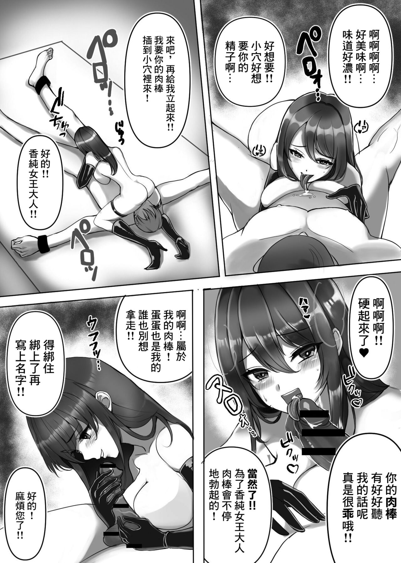Joou-sama no  Ai no Gangu Dorei!! - Page 23