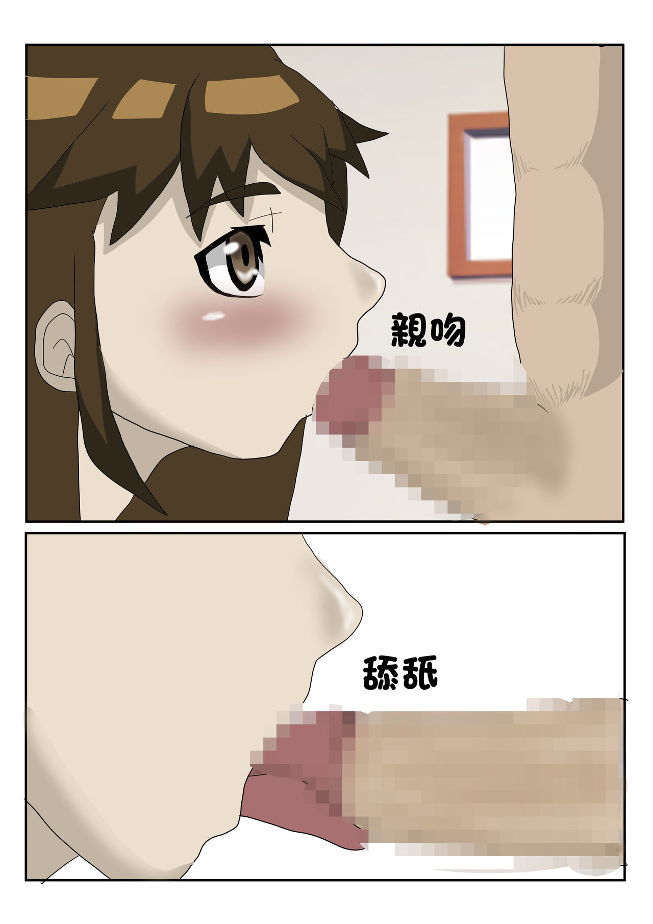 Uwakizuma o Haramase Tanetsuke Suru | 將出軌人妻給幹到懷孕 - Page 10