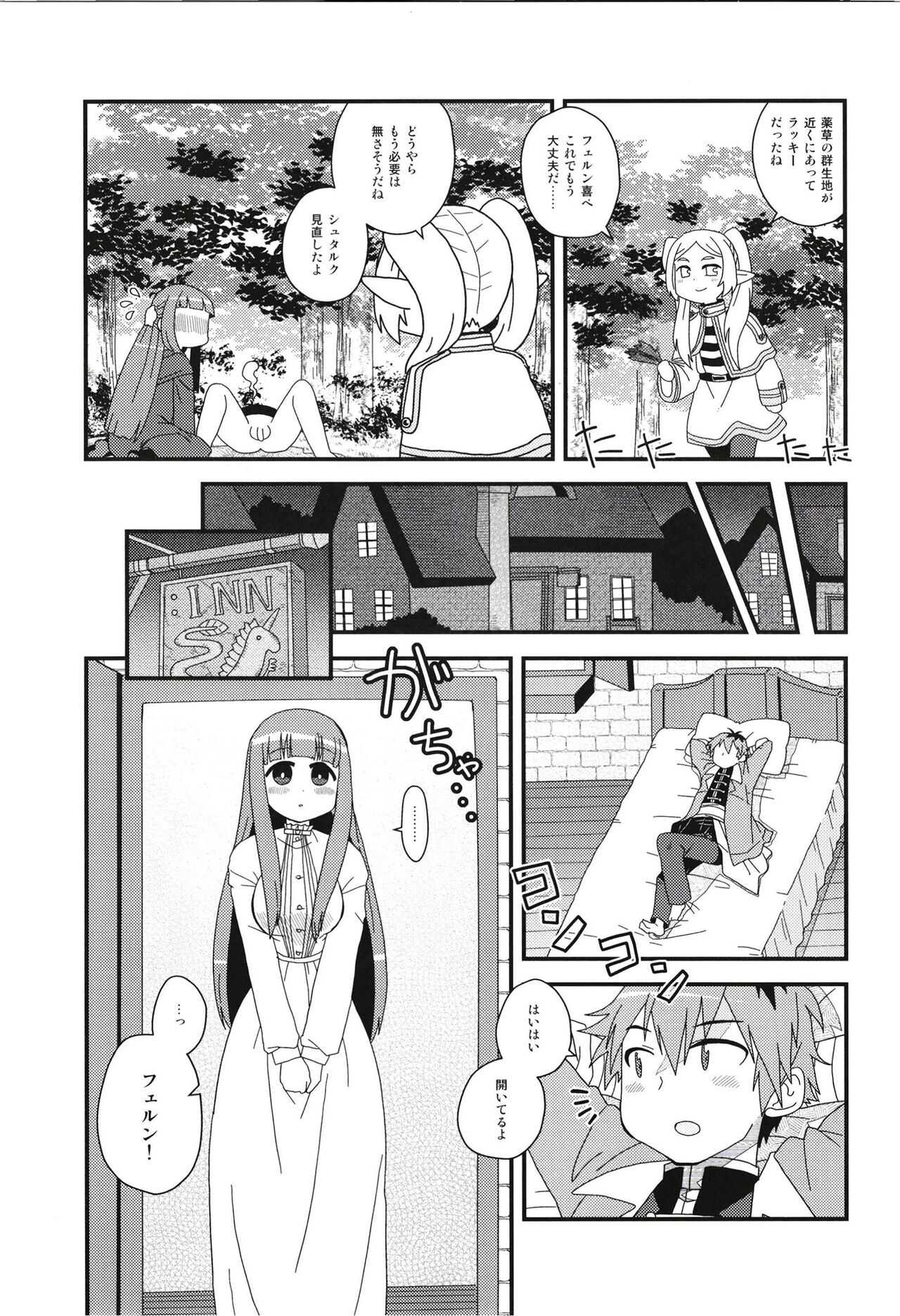 Fern to Stark ni Osesse Saseru Hon - Page 11