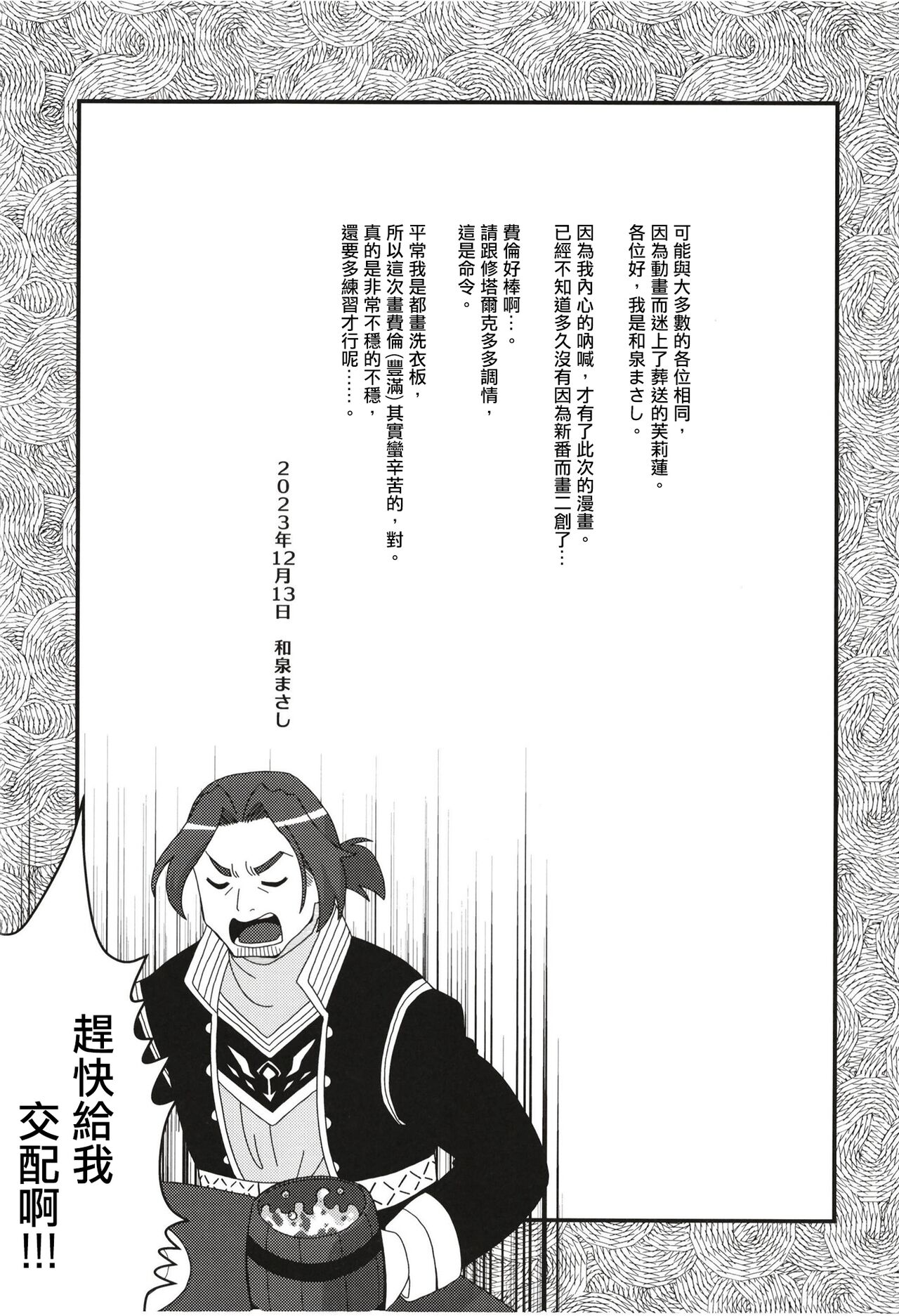 Fern to Stark ni Osesse Saseru Hon | 費倫和修塔爾克的愛愛之書 - Page 26