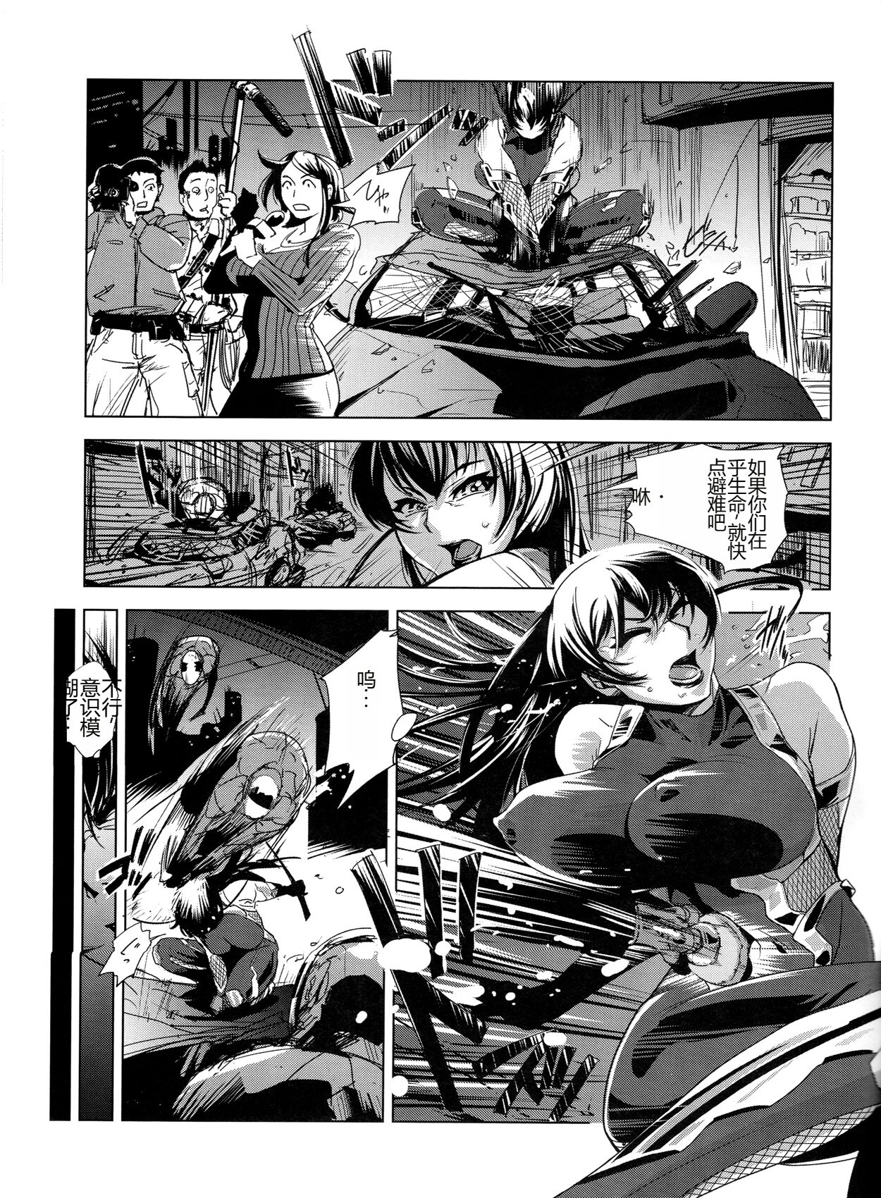 Taimanin Asagi Comic Anthology - Page 19
