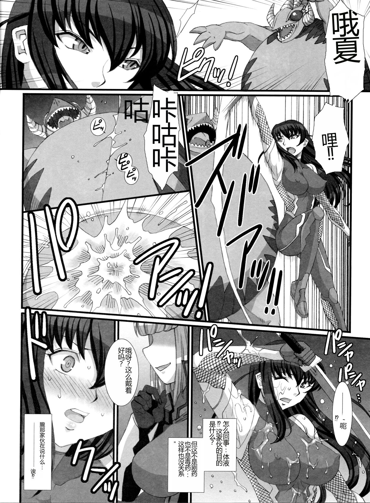 Taimanin Asagi Comic Anthology - Page 30