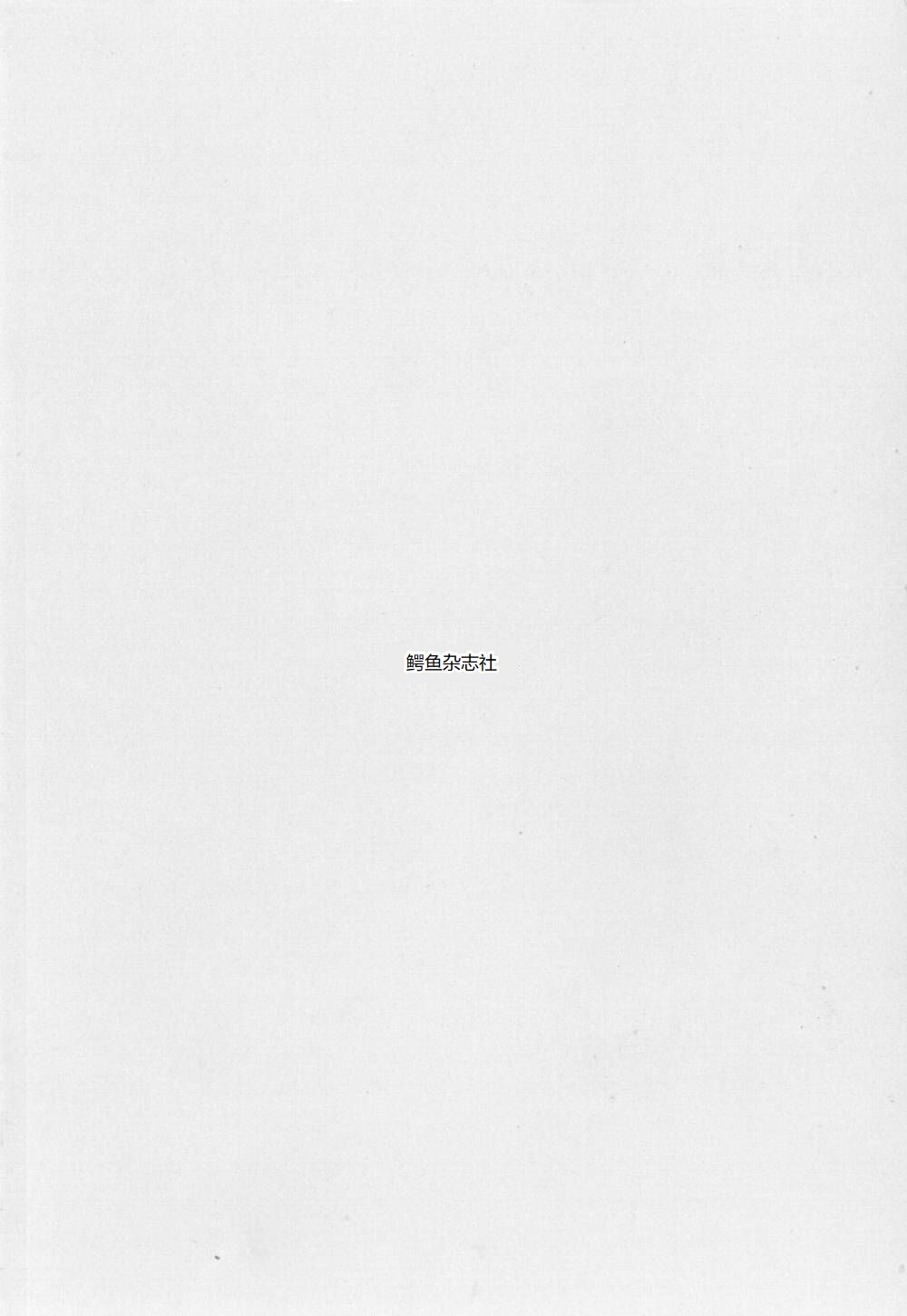 Byouin Ike!! | 去医院吧!! - Page 5