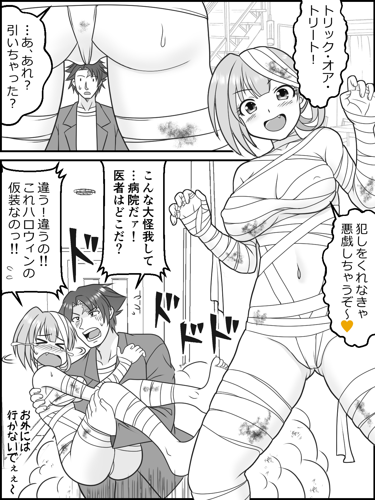 Osana Tsuma JK-chan no Shinkon Diary - Page 33