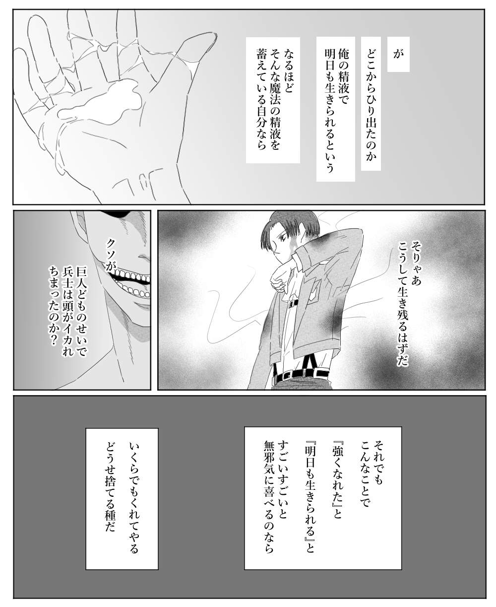 Ore wa Anata no Saigo no Otoko - Page 34