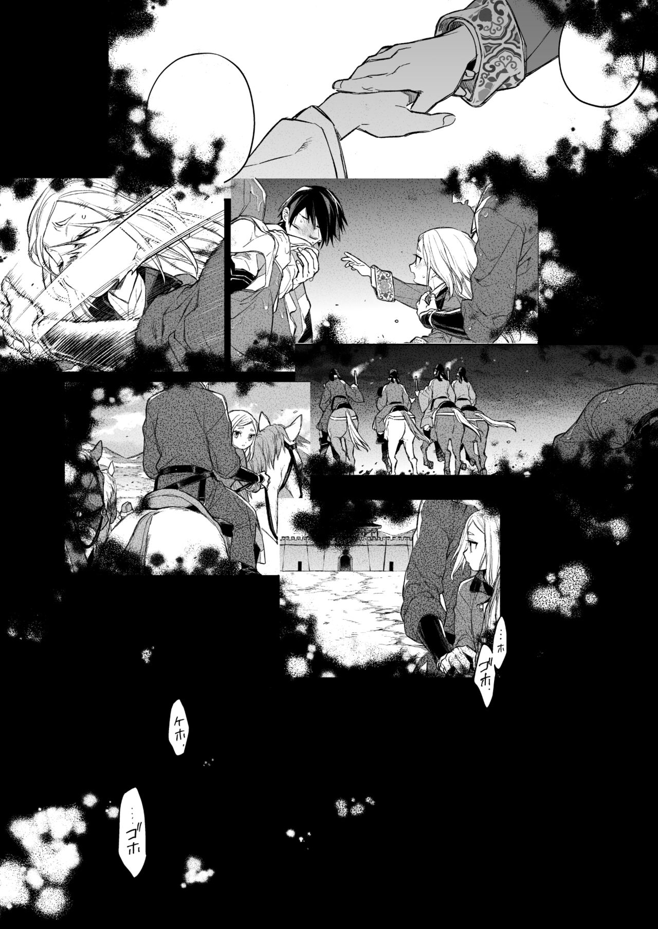 Enran Keichuu Kowa Kouden - Page 2