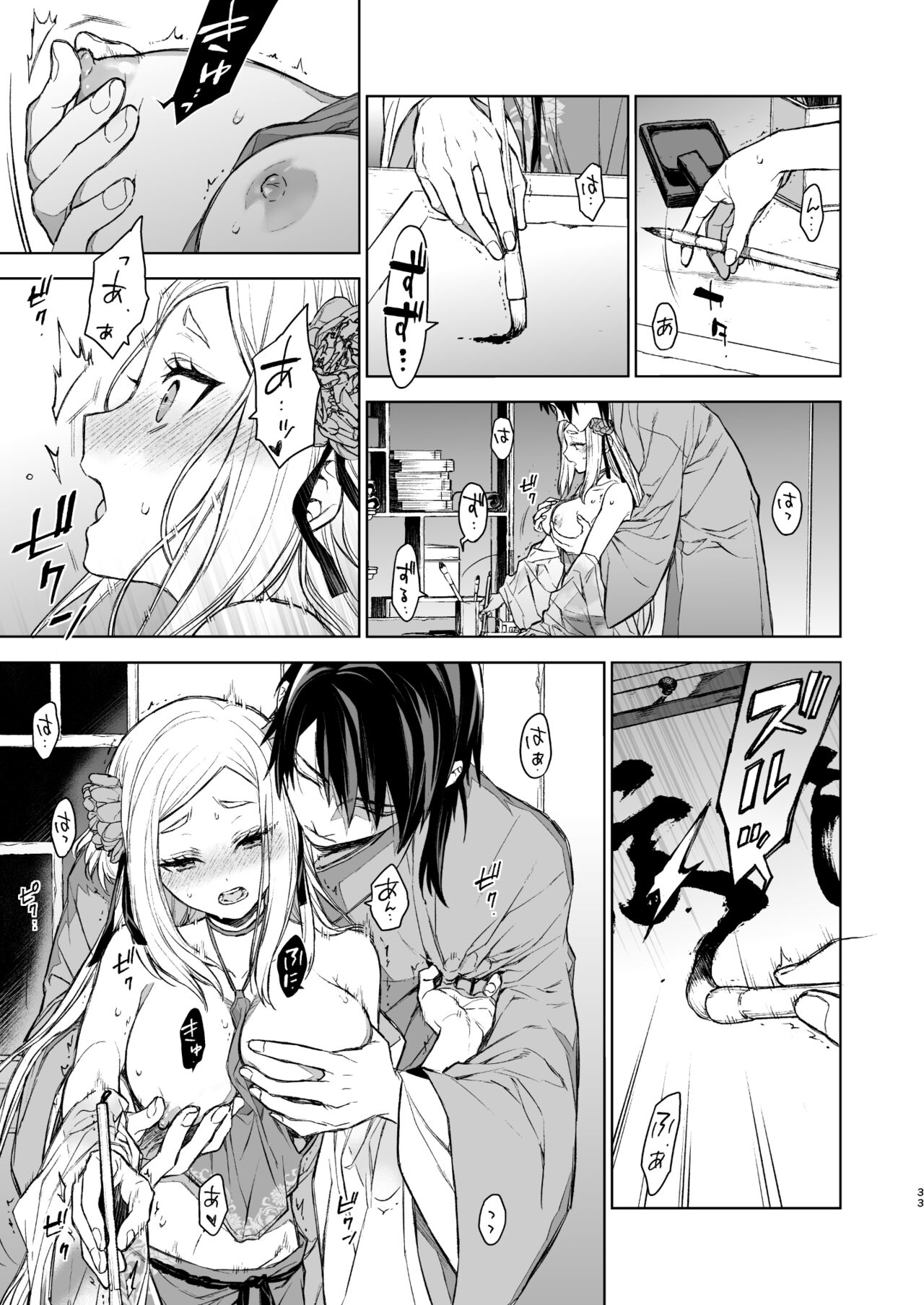 Enran Keichuu Kowa Kouden - Page 33
