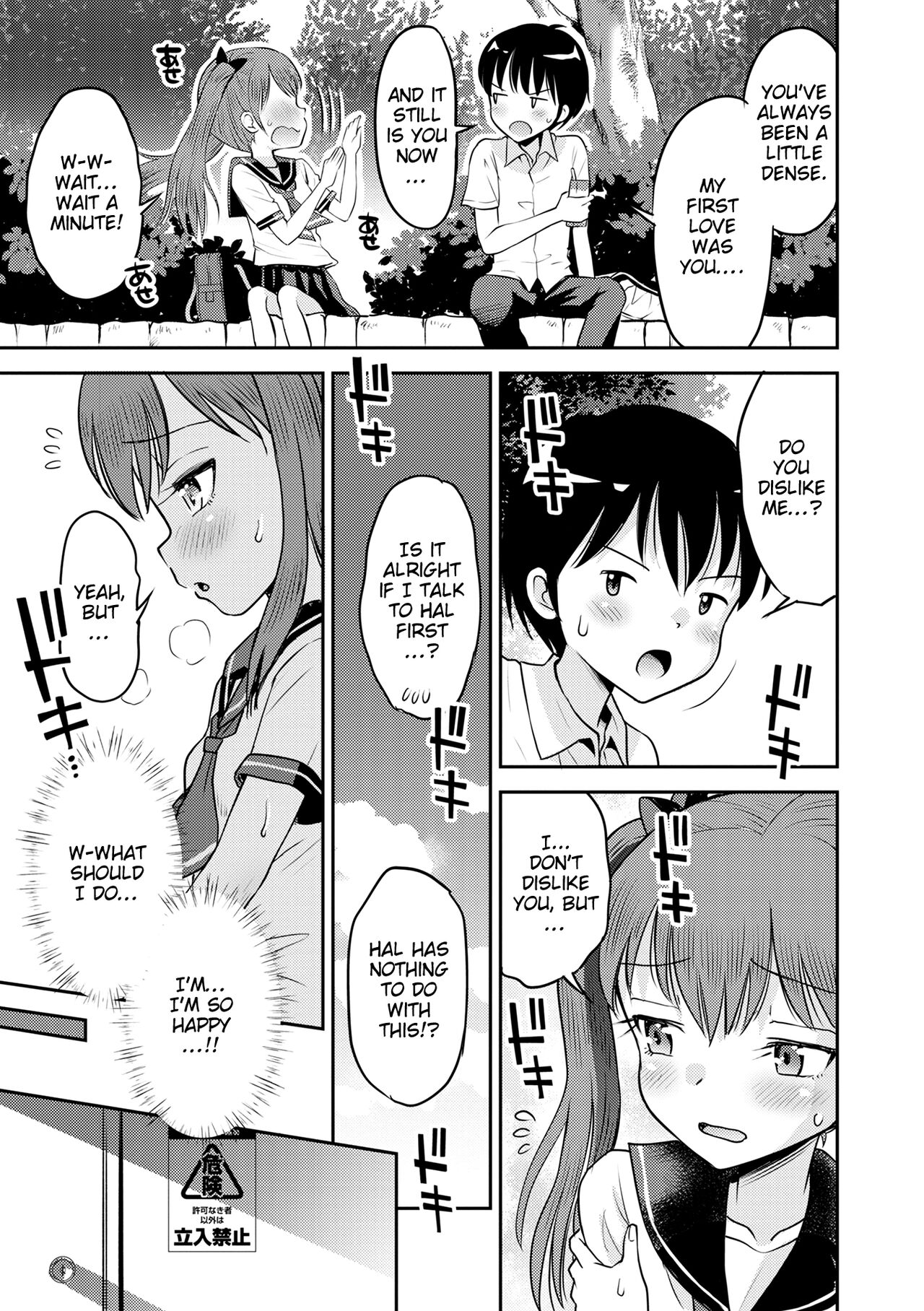 Wakarase Hatsukoi Control Ch. 1 - Page 11