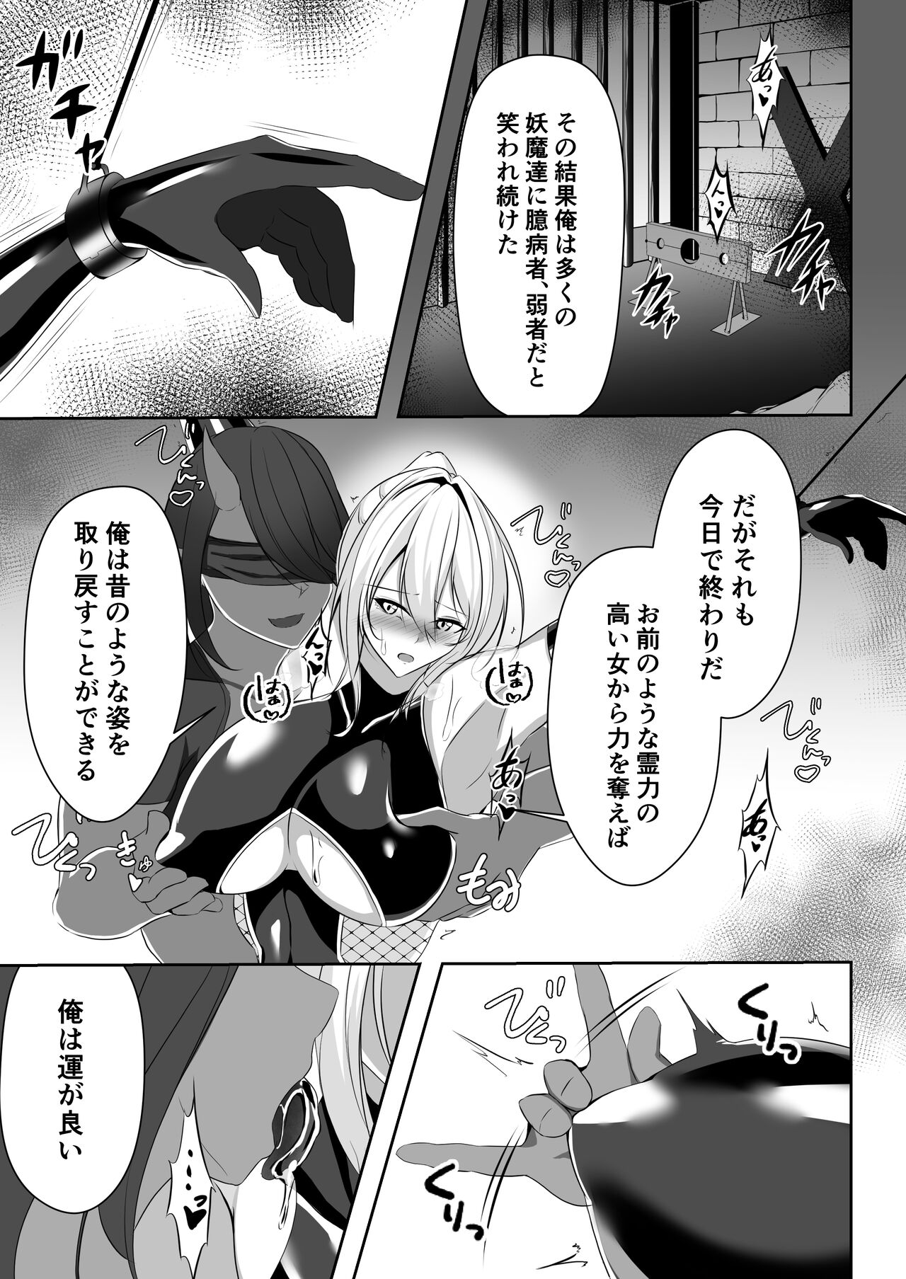 Taimashi Risha - Page 10