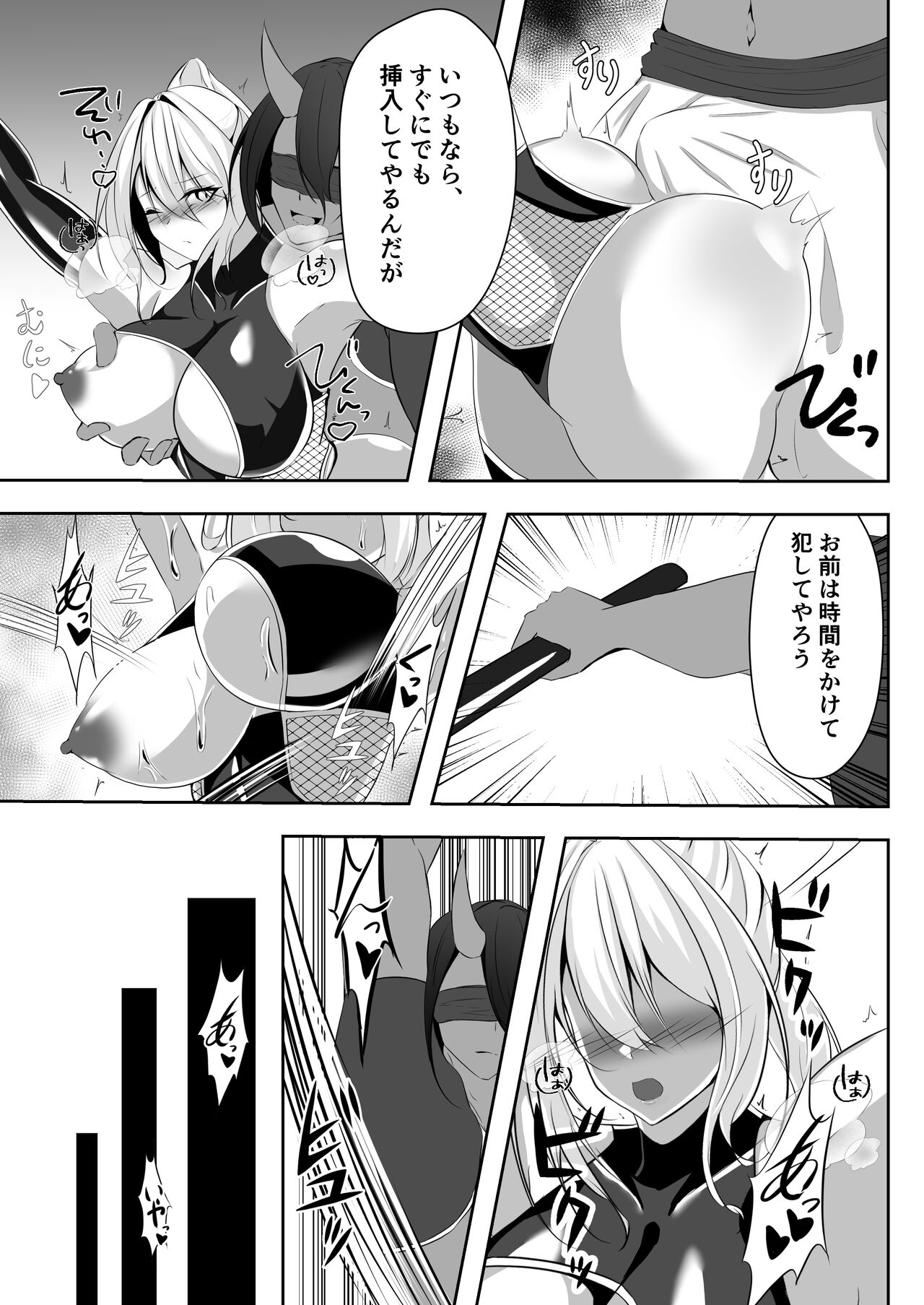 Taimashi Risha - Page 16