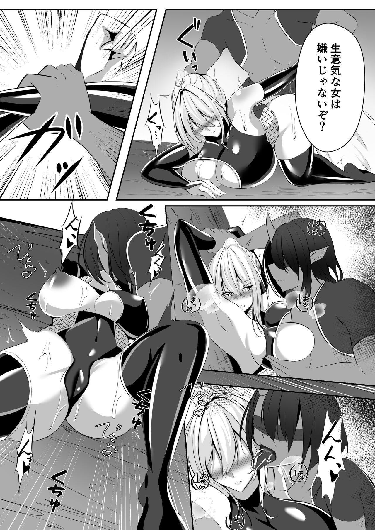 Taimashi Risha - Page 18