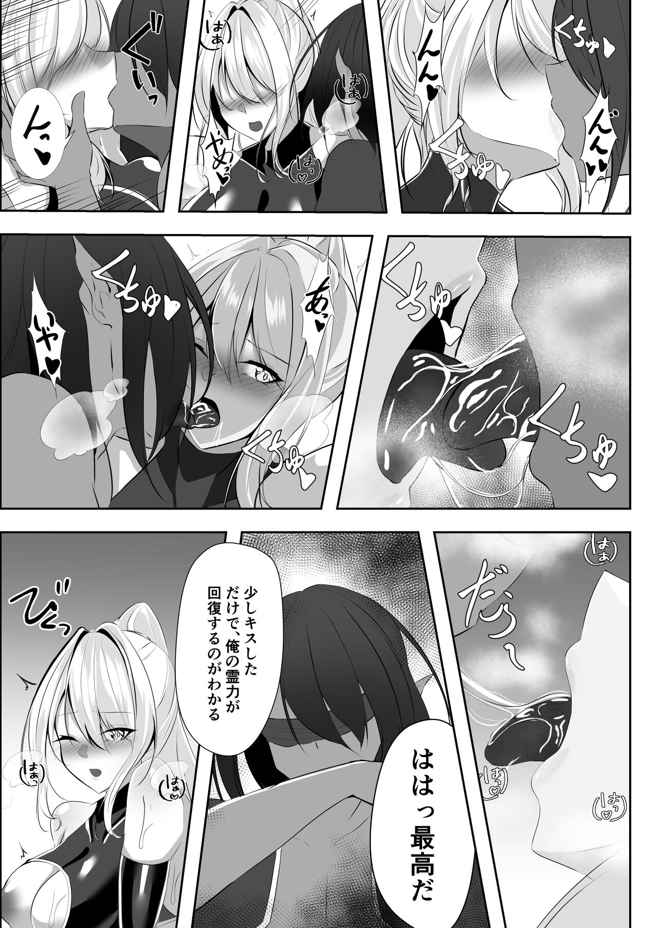 Taimashi Risha - Page 19