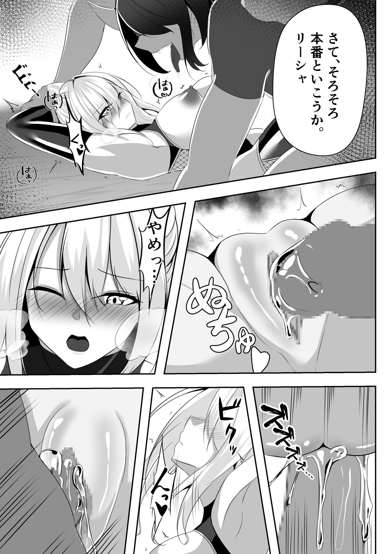 Taimashi Risha - Page 28