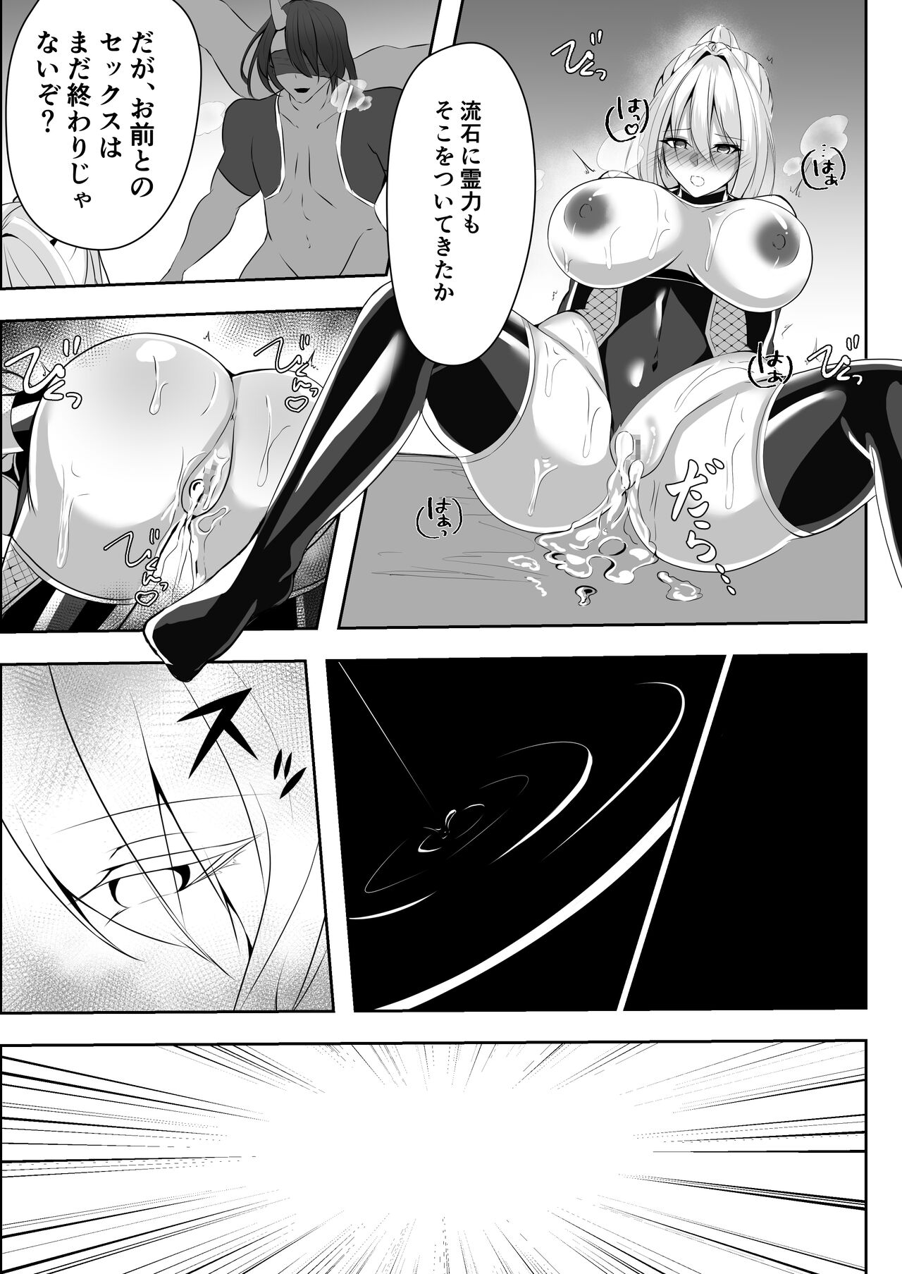 Taimashi Risha - Page 39