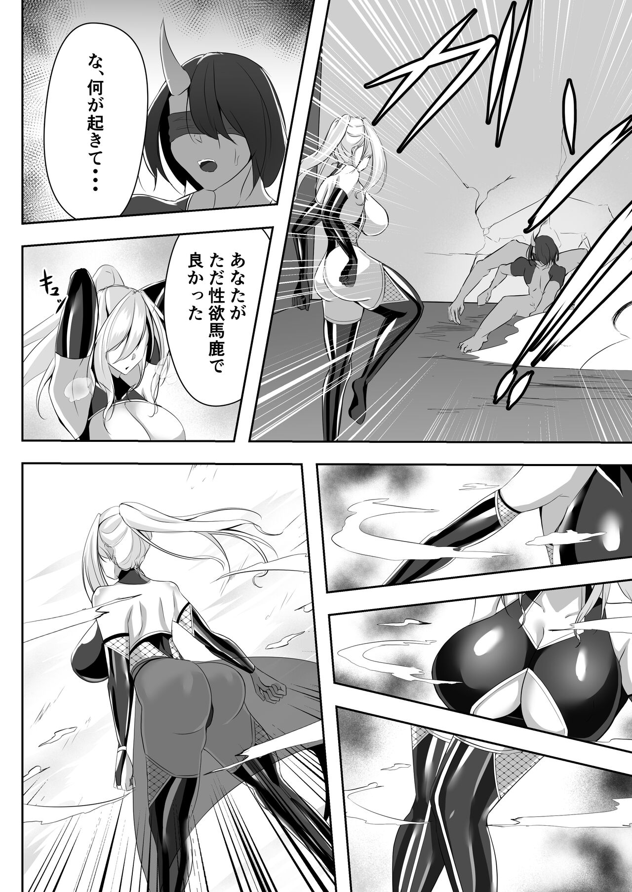 Taimashi Risha - Page 41