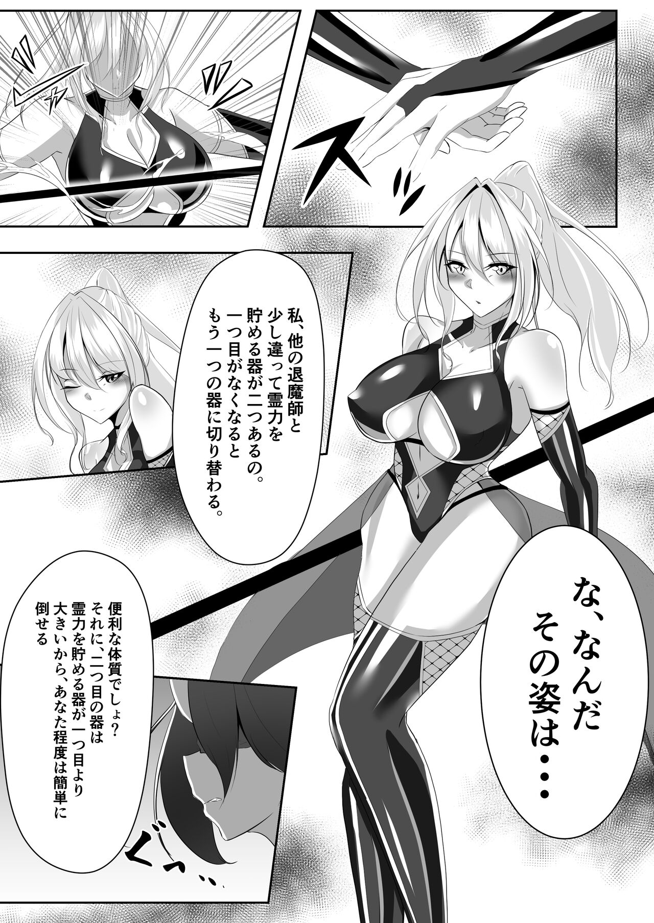 Taimashi Risha - Page 42